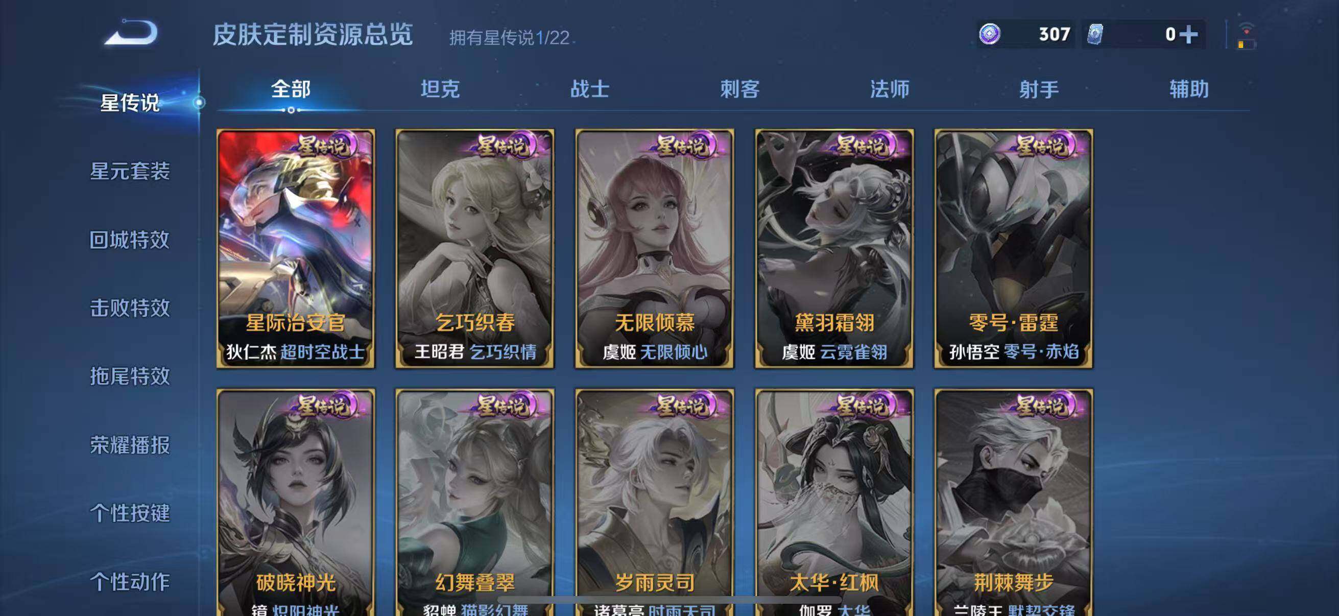 WZQM3436760王者荣耀账号详情图21