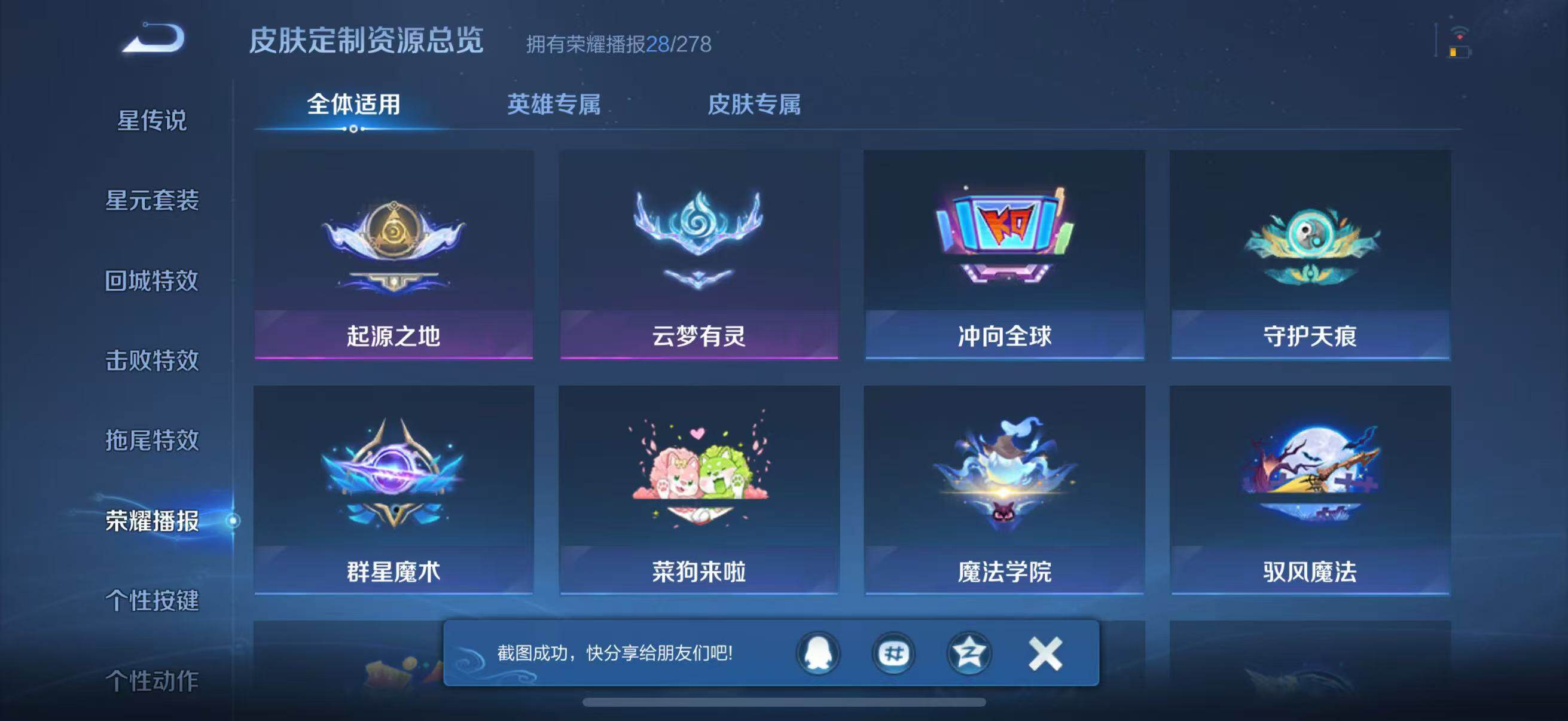 WZQM3436760王者荣耀账号详情图22