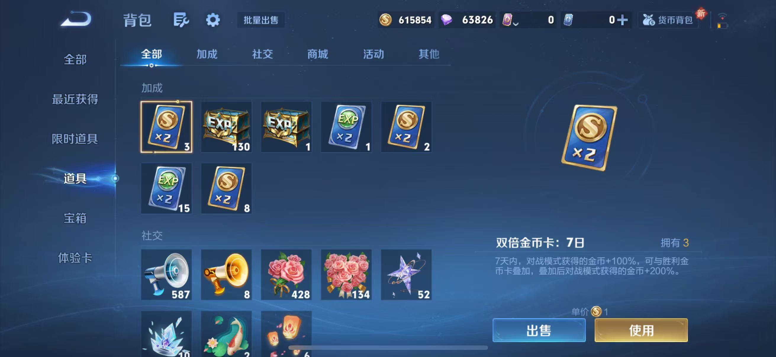 WZQM3436760王者荣耀账号详情图23