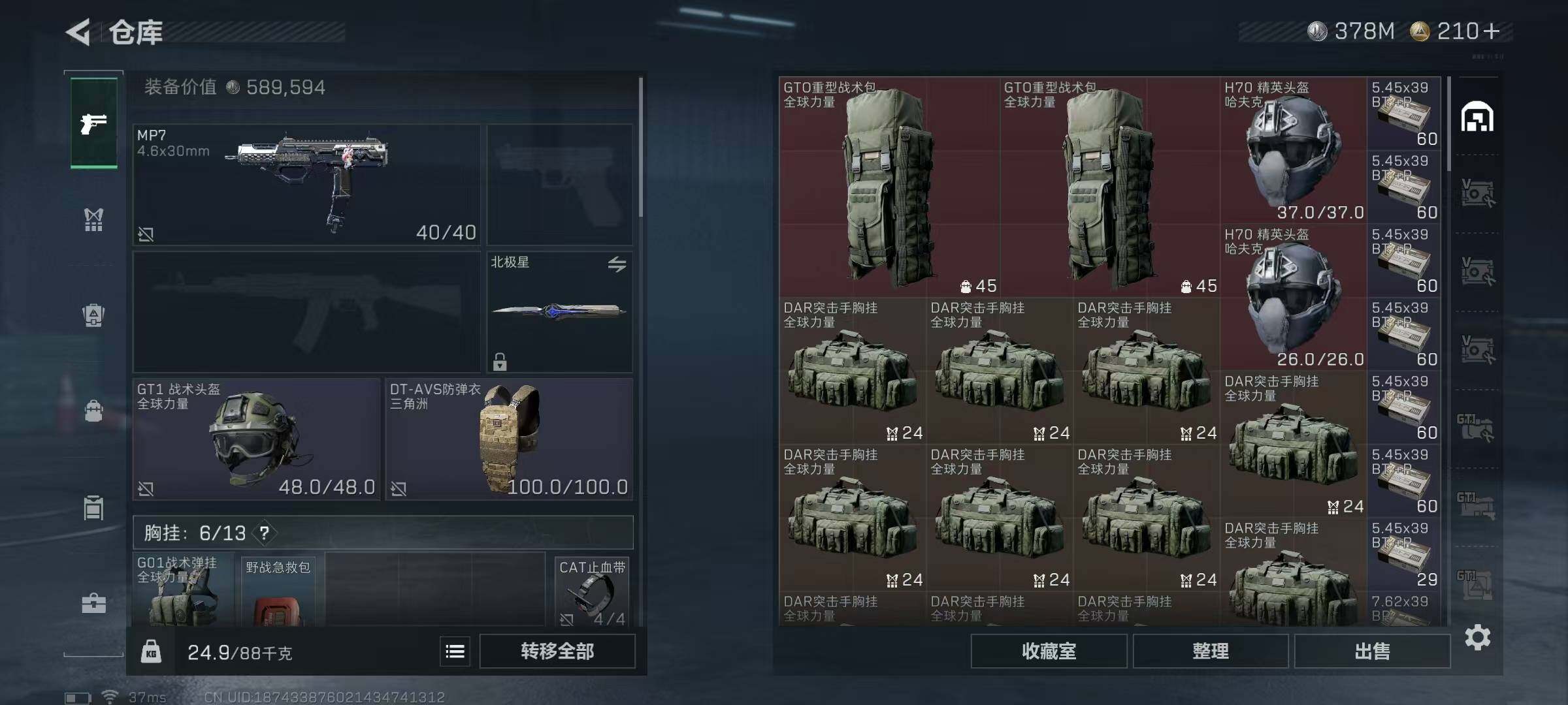 SJZQM383249三角洲行动账号详情图30 SJZQM383249三角洲行动账号详情图30