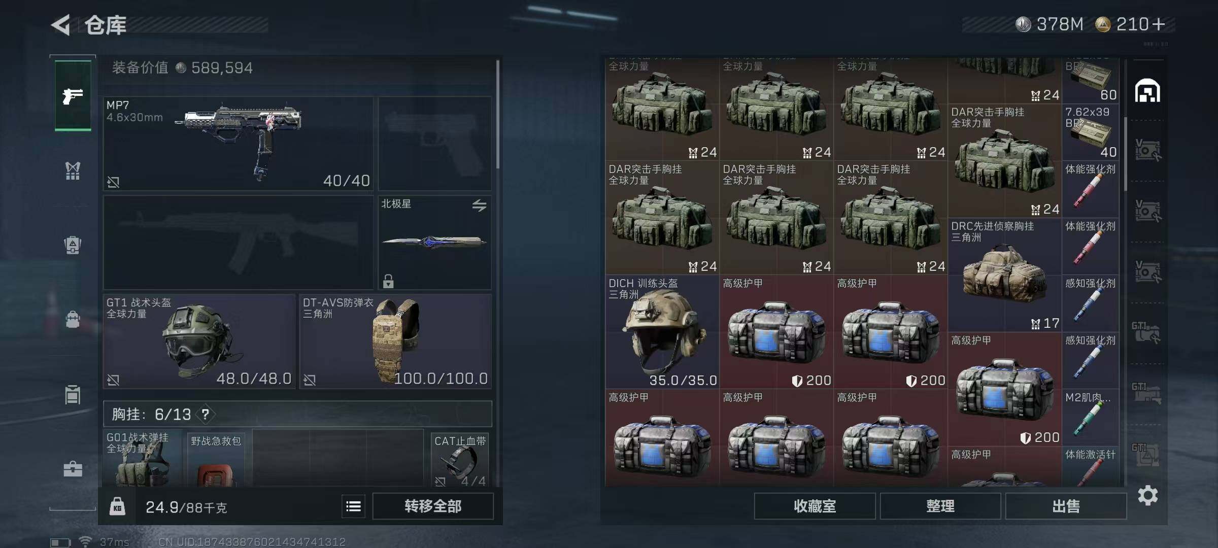 SJZQM383249三角洲行动账号详情图31 SJZQM383249三角洲行动账号详情图31