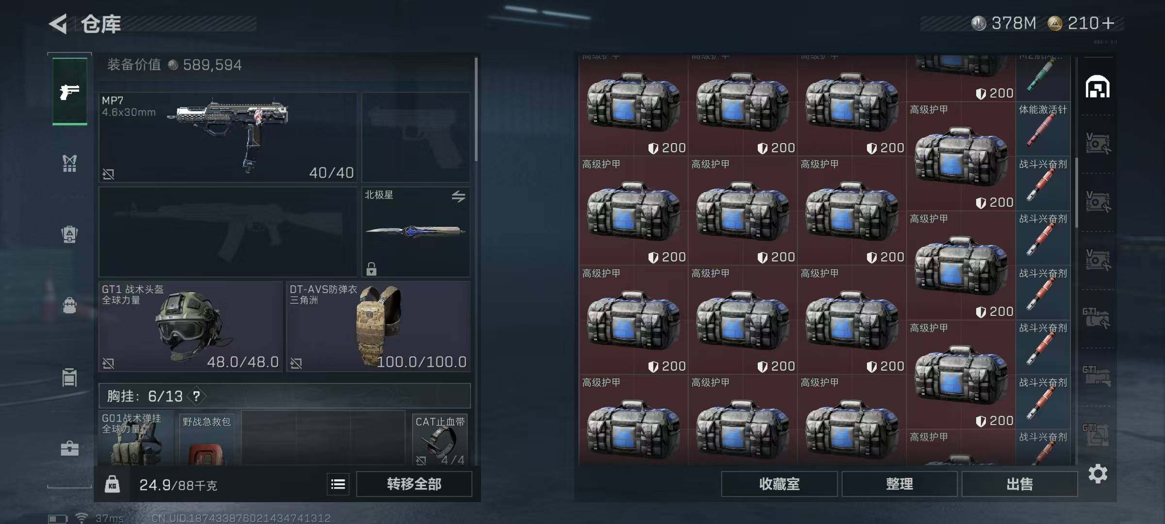 SJZQM383249三角洲行动账号详情图38 SJZQM383249三角洲行动账号详情图38