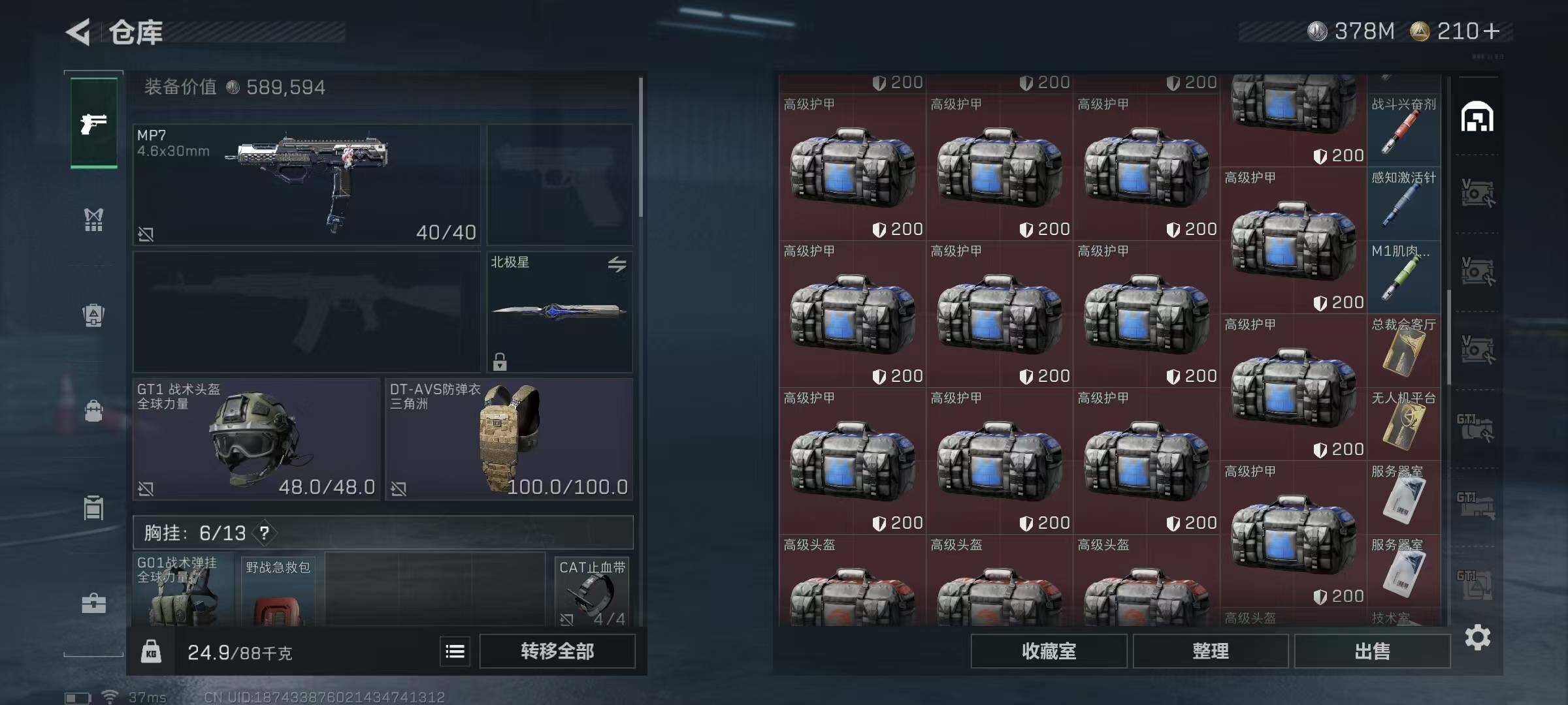 SJZQM383249三角洲行动账号详情图39 SJZQM383249三角洲行动账号详情图39