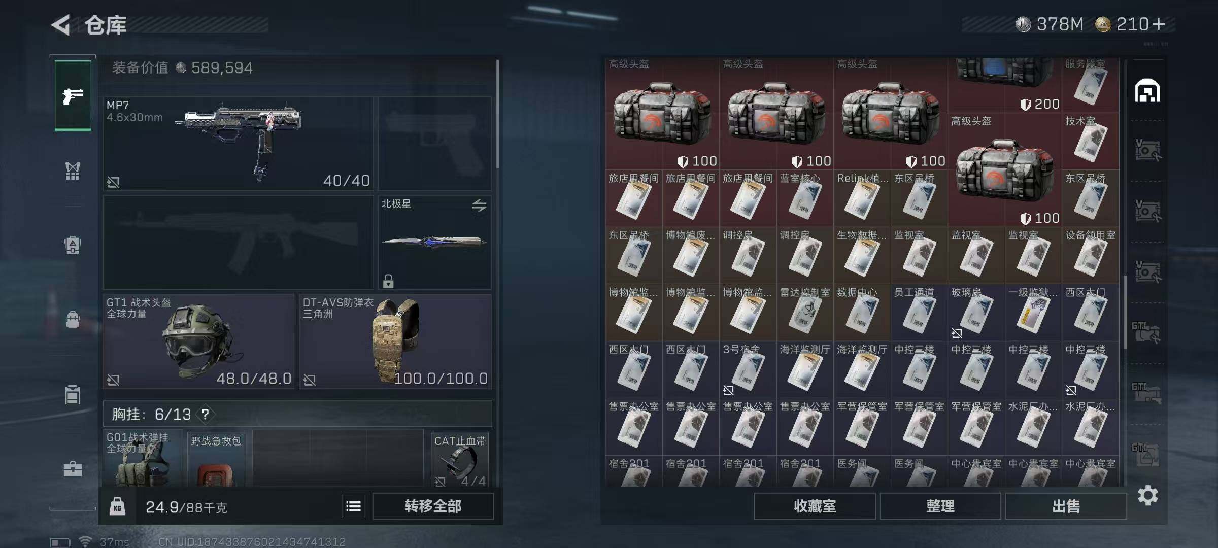 SJZQM383249三角洲行动账号详情图40 SJZQM383249三角洲行动账号详情图40