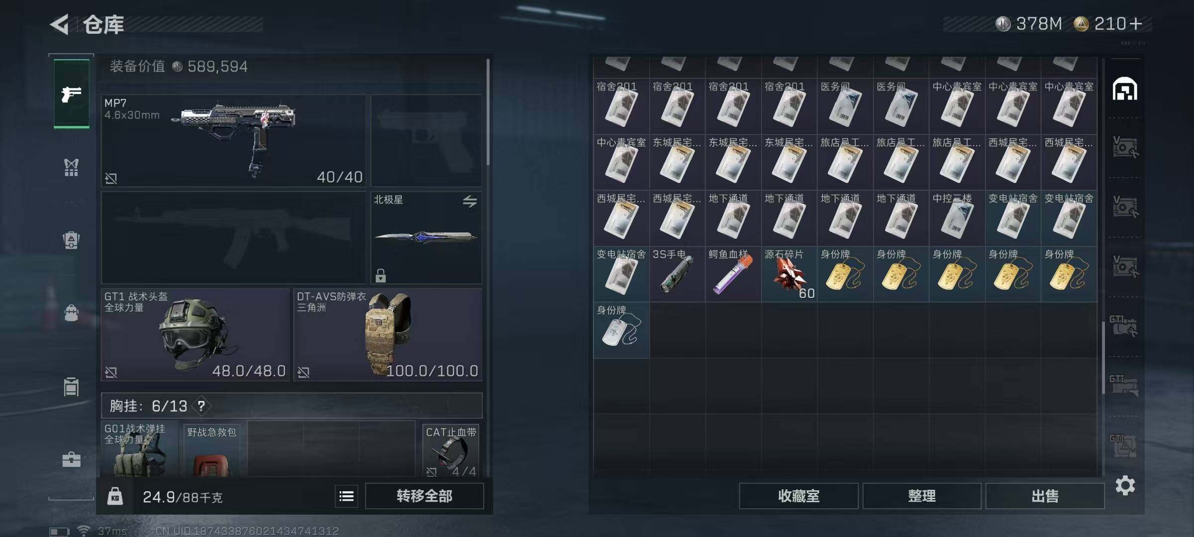 SJZQM383249三角洲行动账号详情图41 SJZQM383249三角洲行动账号详情图41