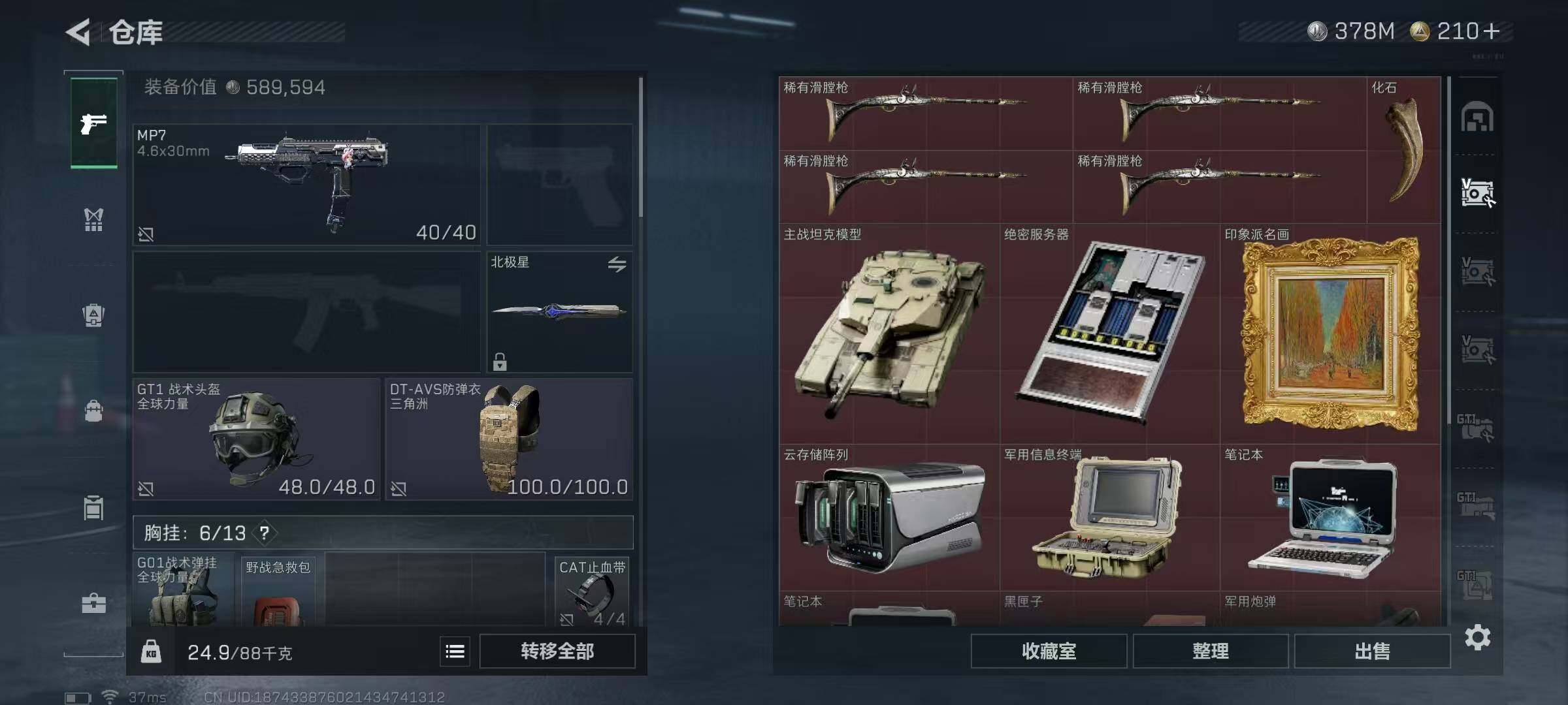 SJZQM383249三角洲行动账号详情图42 SJZQM383249三角洲行动账号详情图42