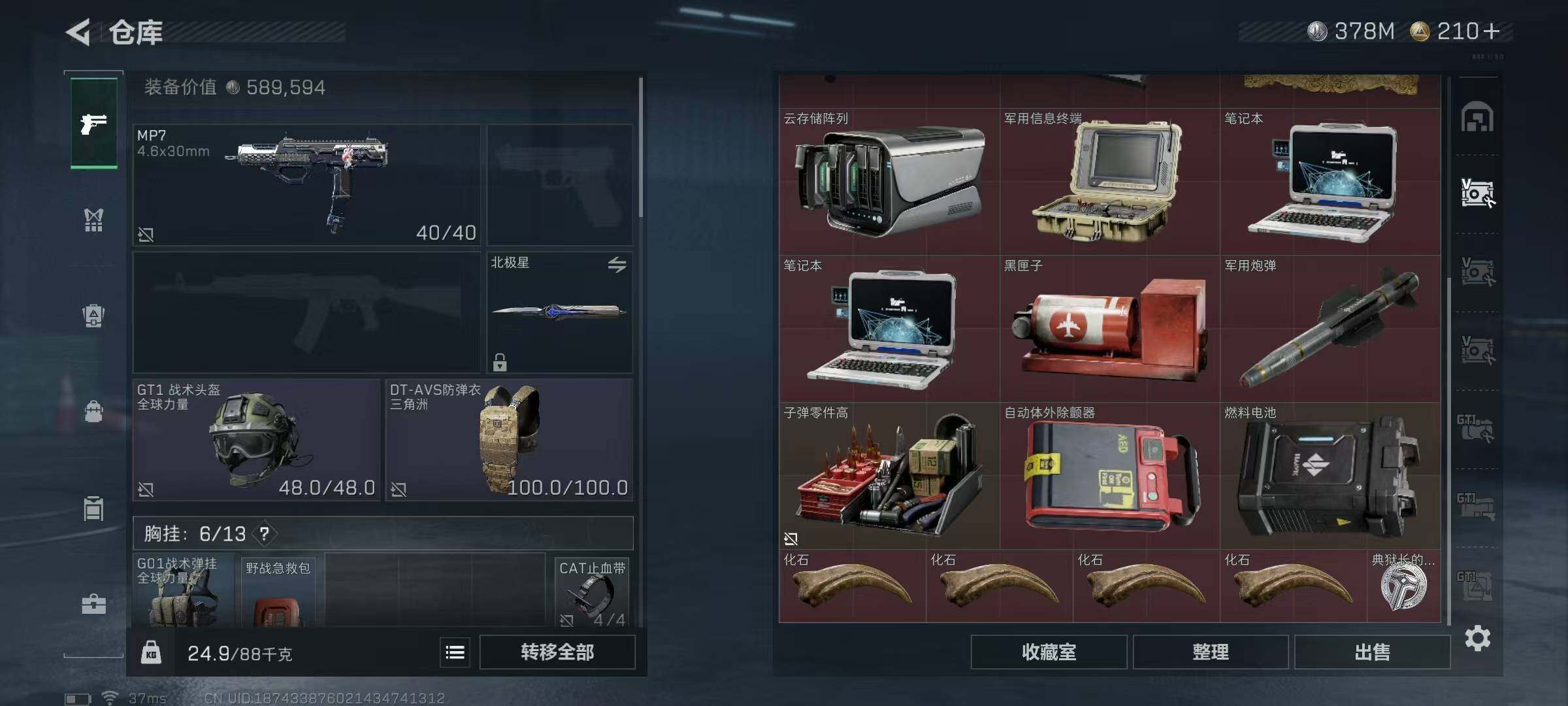 SJZQM383249三角洲行动账号详情图43 SJZQM383249三角洲行动账号详情图43