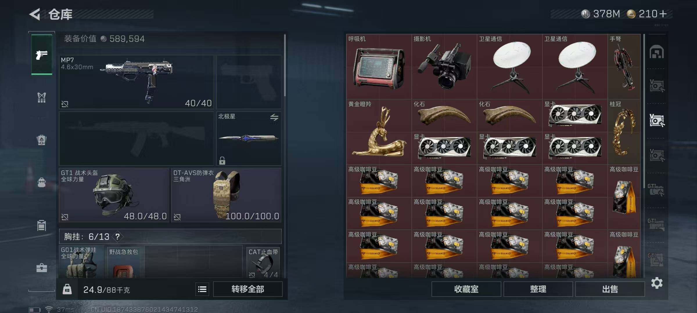 SJZQM383249三角洲行动账号详情图44 SJZQM383249三角洲行动账号详情图44