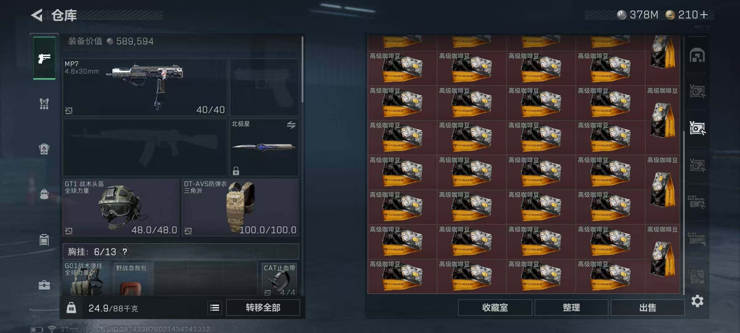 SJZQM383249三角洲行动账号详情图45 SJZQM383249三角洲行动账号详情图45