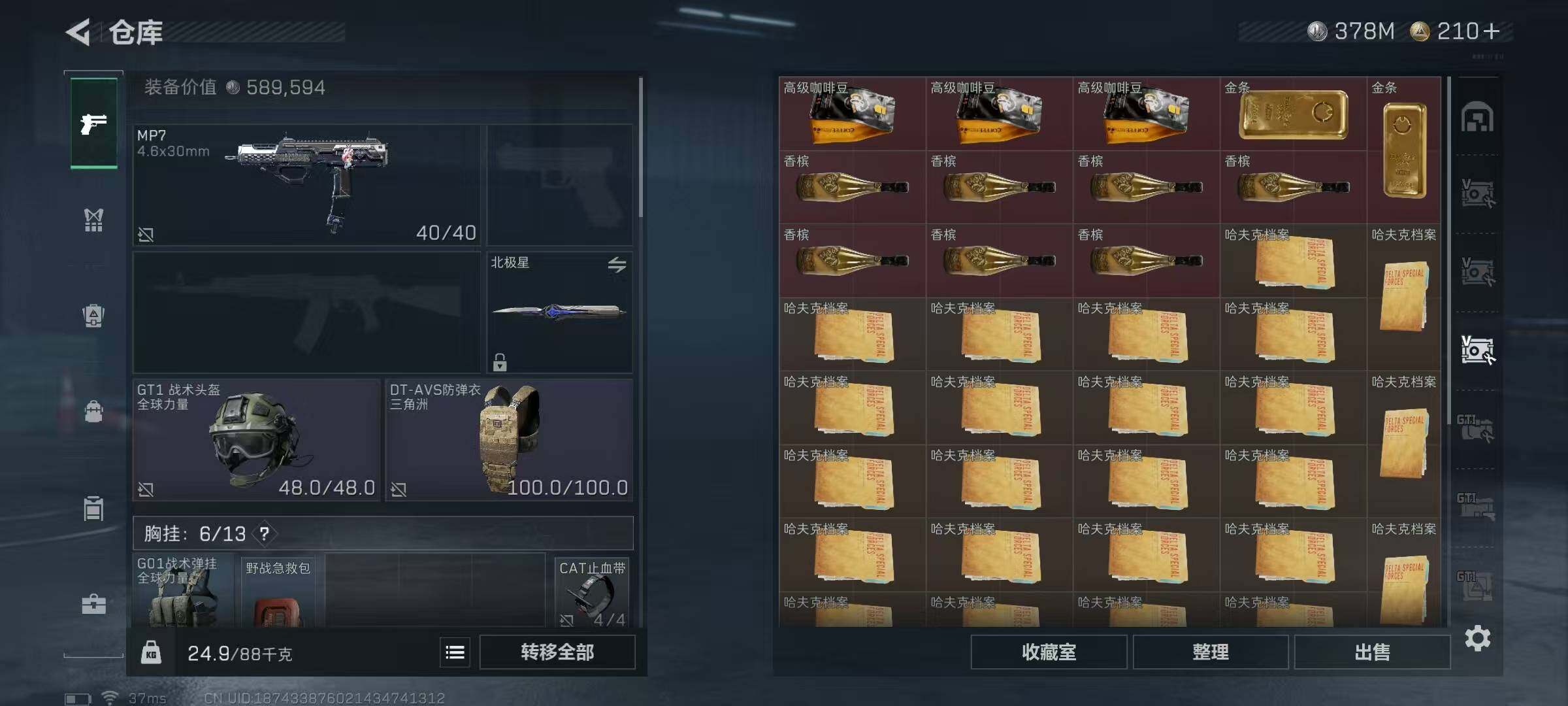 SJZQM383249三角洲行动账号详情图46 SJZQM383249三角洲行动账号详情图46