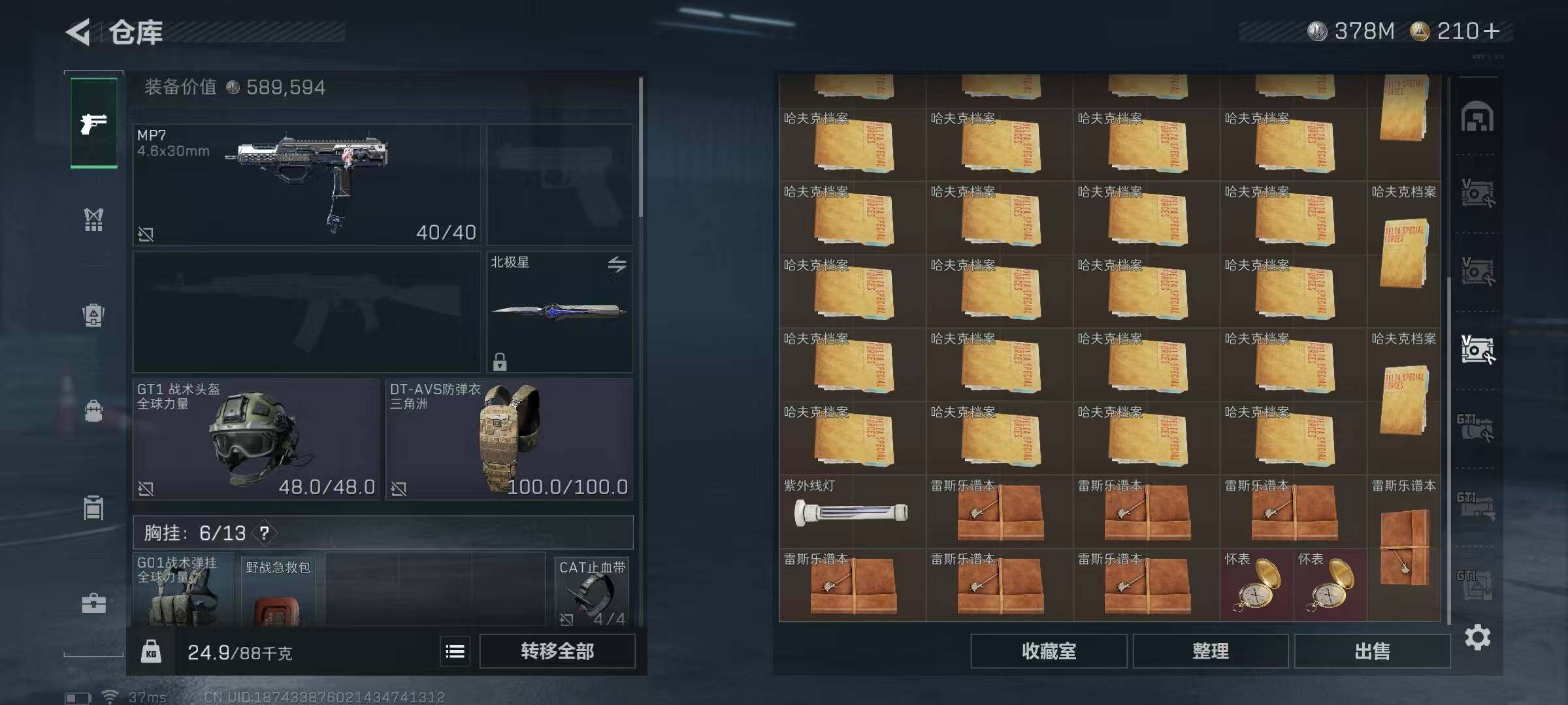 SJZQM383249三角洲行动账号详情图47 SJZQM383249三角洲行动账号详情图47