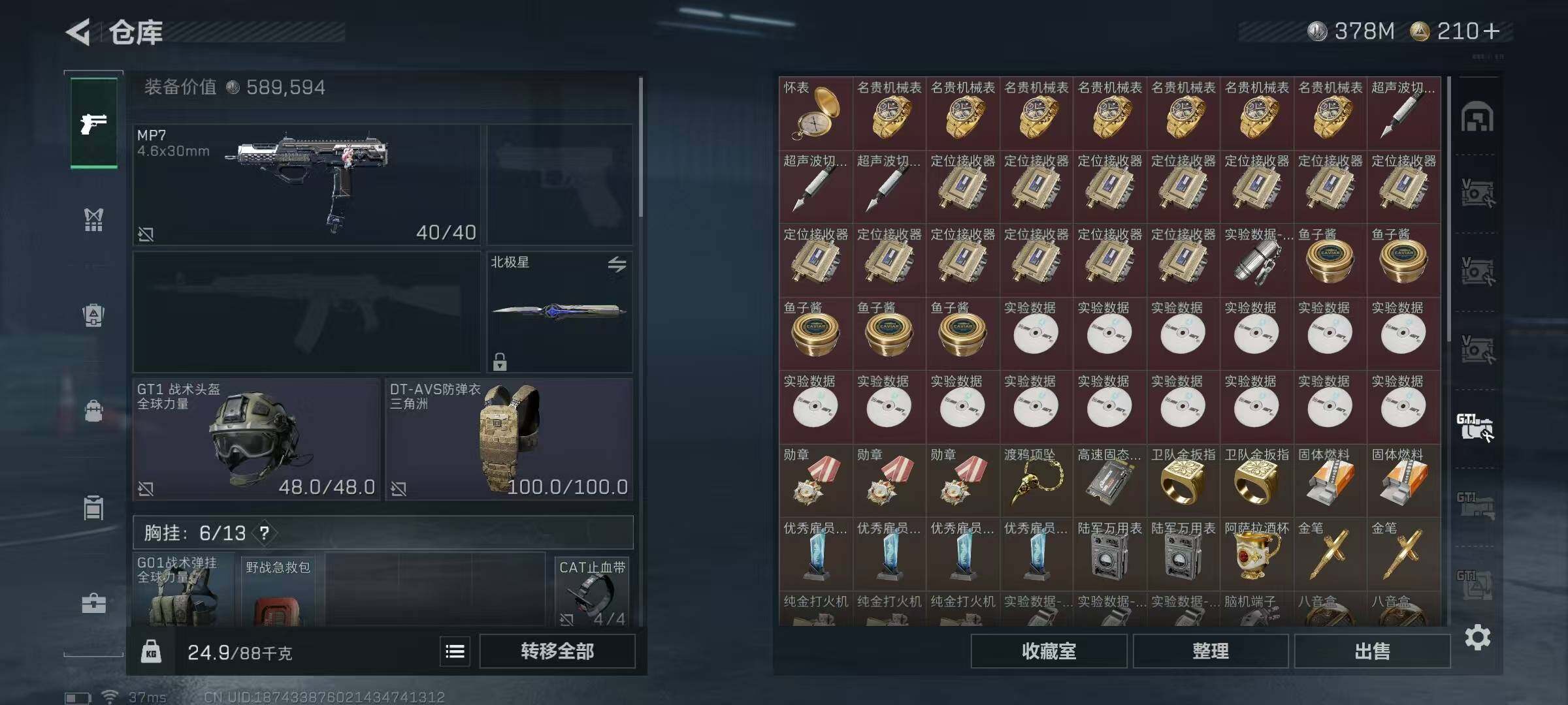 SJZQM383249三角洲行动账号详情图48 SJZQM383249三角洲行动账号详情图48