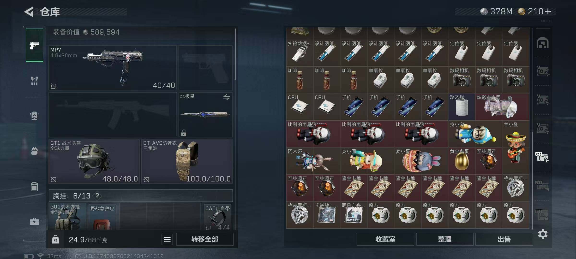 SJZQM383249三角洲行动账号详情图49 SJZQM383249三角洲行动账号详情图49