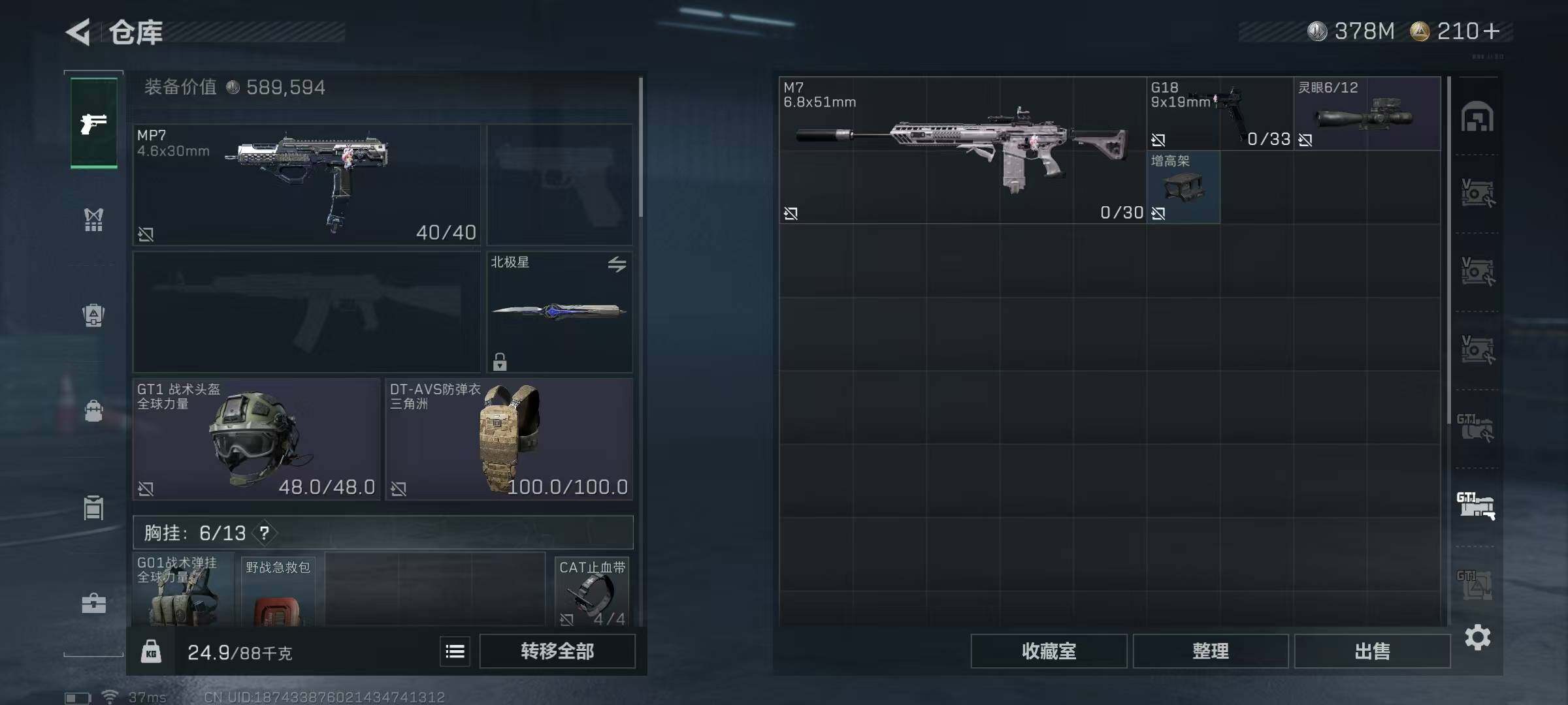 SJZQM383249三角洲行动账号详情图50 SJZQM383249三角洲行动账号详情图50