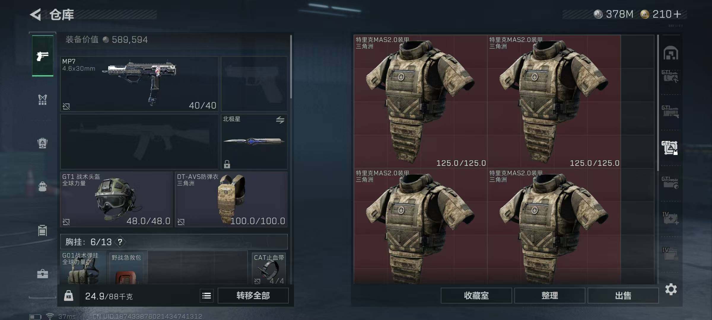 SJZQM383249三角洲行动账号详情图51 SJZQM383249三角洲行动账号详情图51