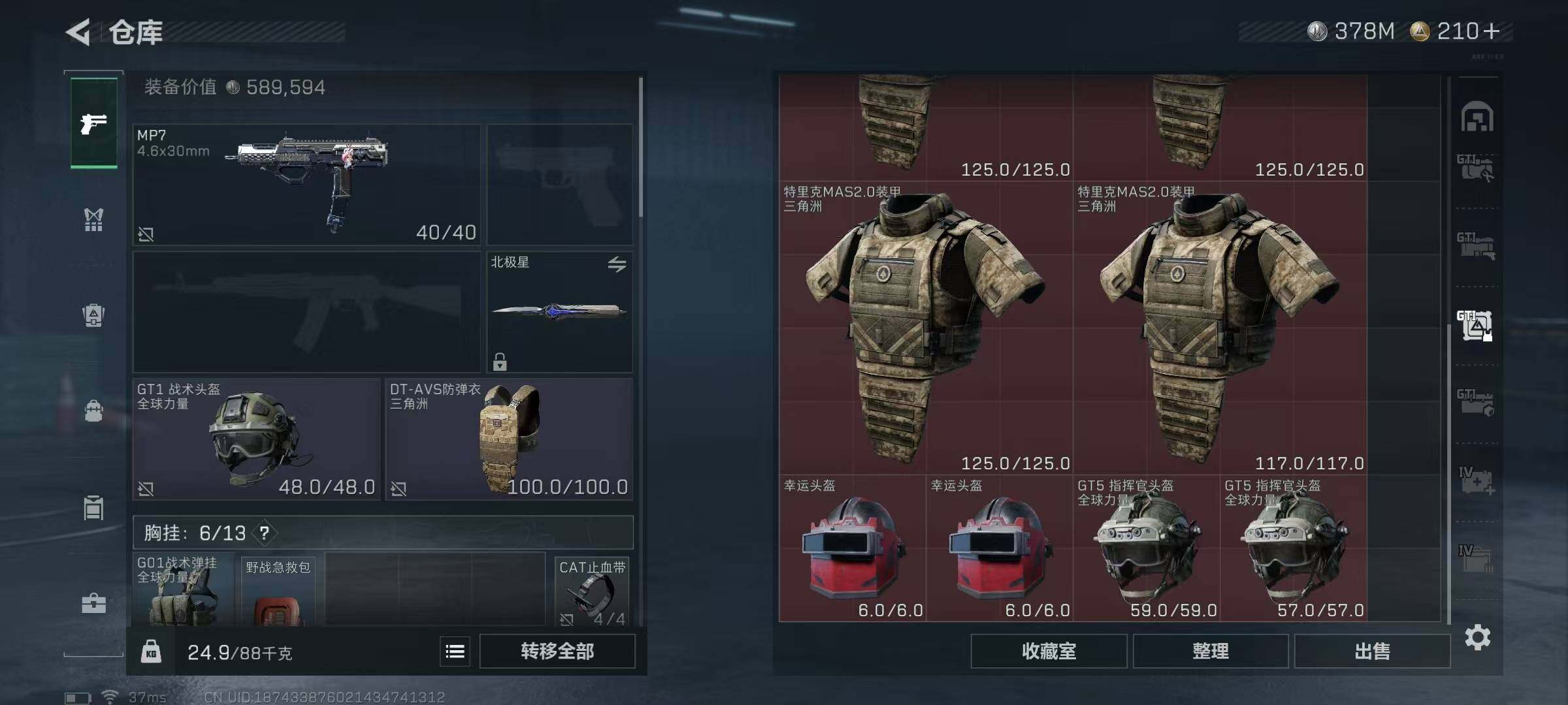 SJZQM383249三角洲行动账号详情图52 SJZQM383249三角洲行动账号详情图52