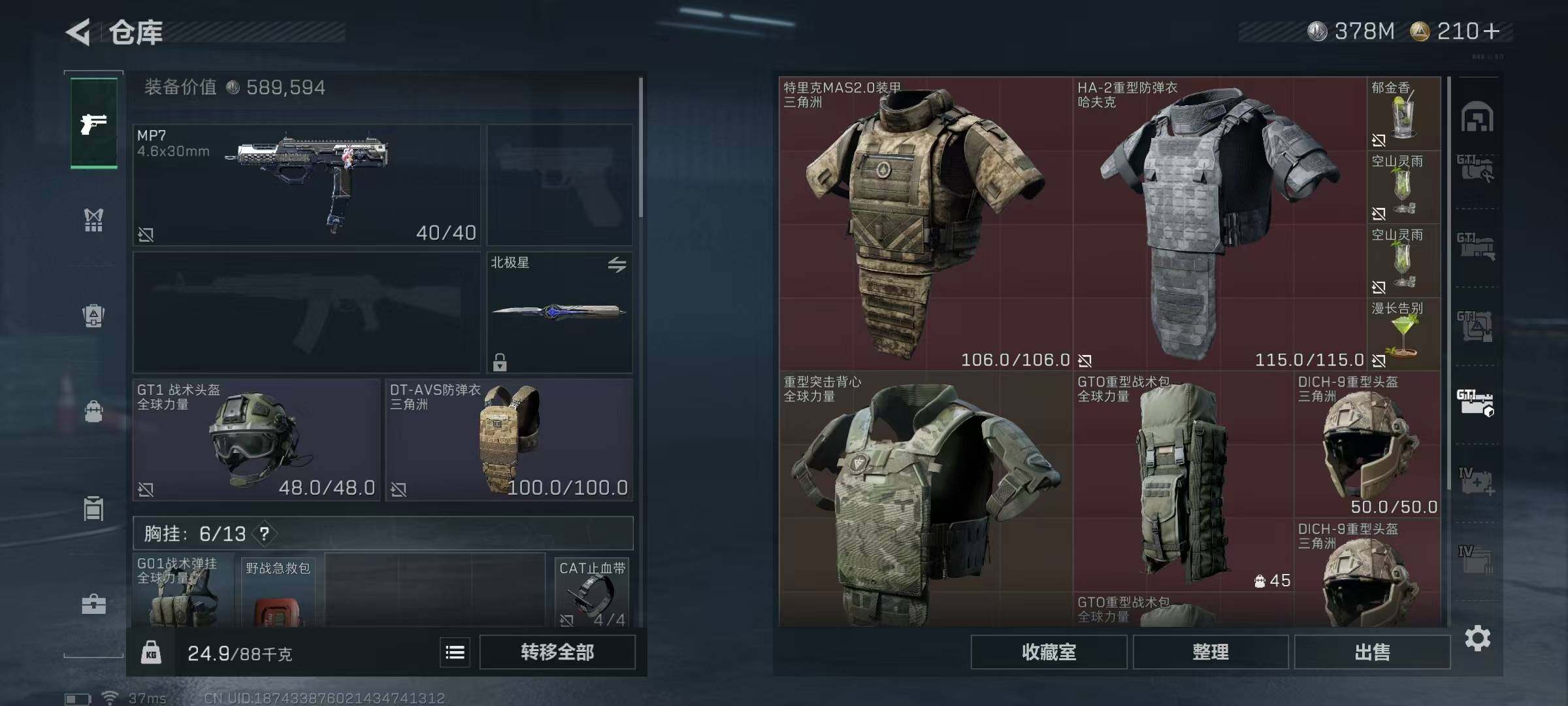 SJZQM383249三角洲行动账号详情图53 SJZQM383249三角洲行动账号详情图53