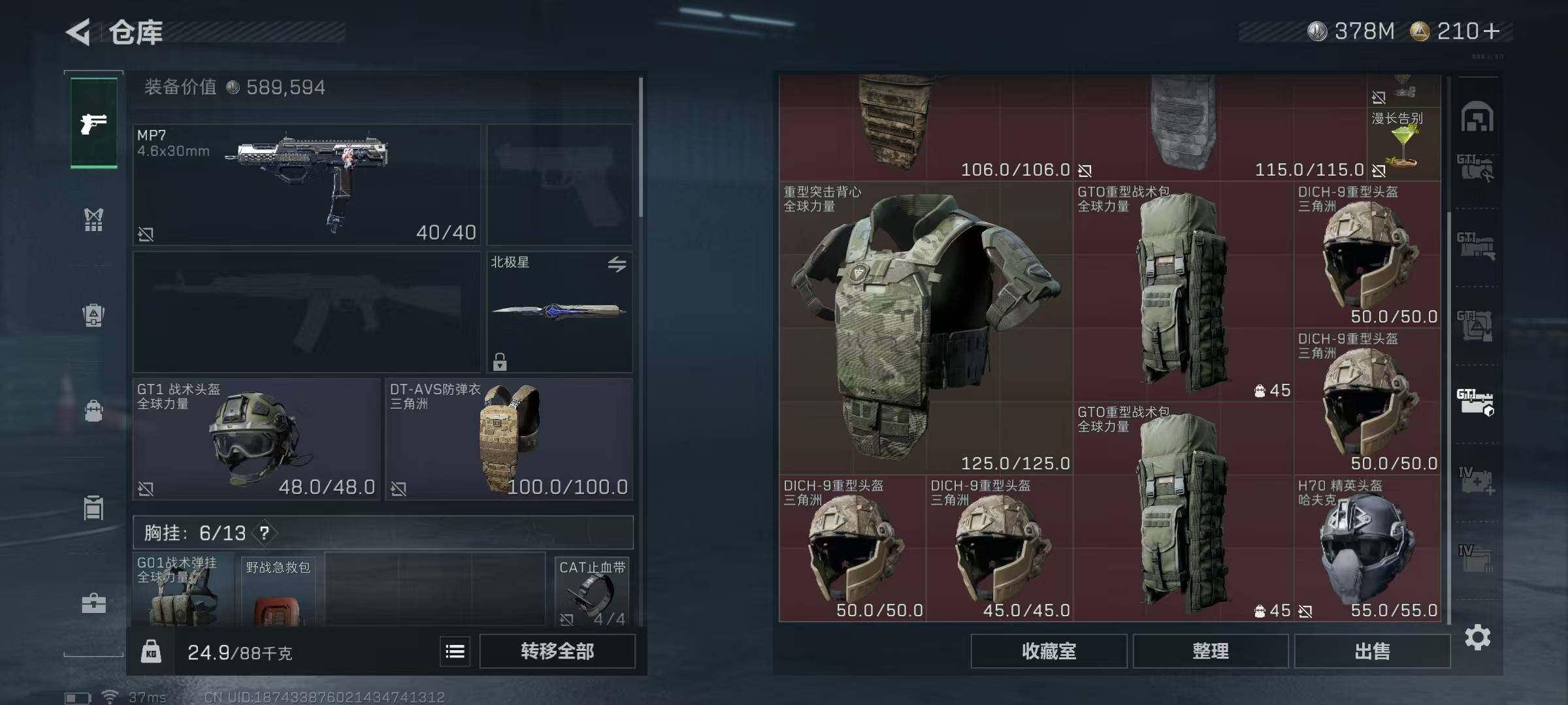 SJZQM383249三角洲行动账号详情图54 SJZQM383249三角洲行动账号详情图54