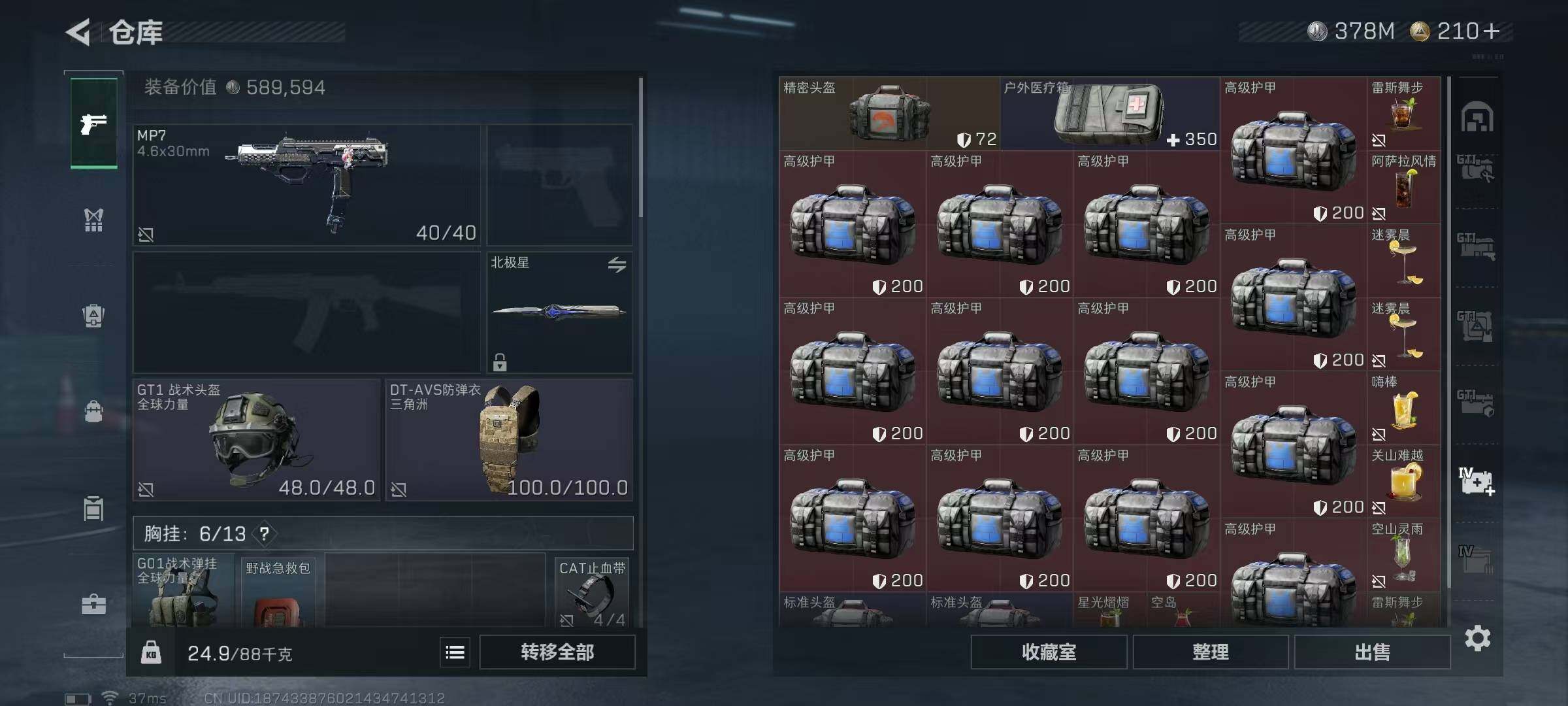 SJZQM383249三角洲行动账号详情图55 SJZQM383249三角洲行动账号详情图55