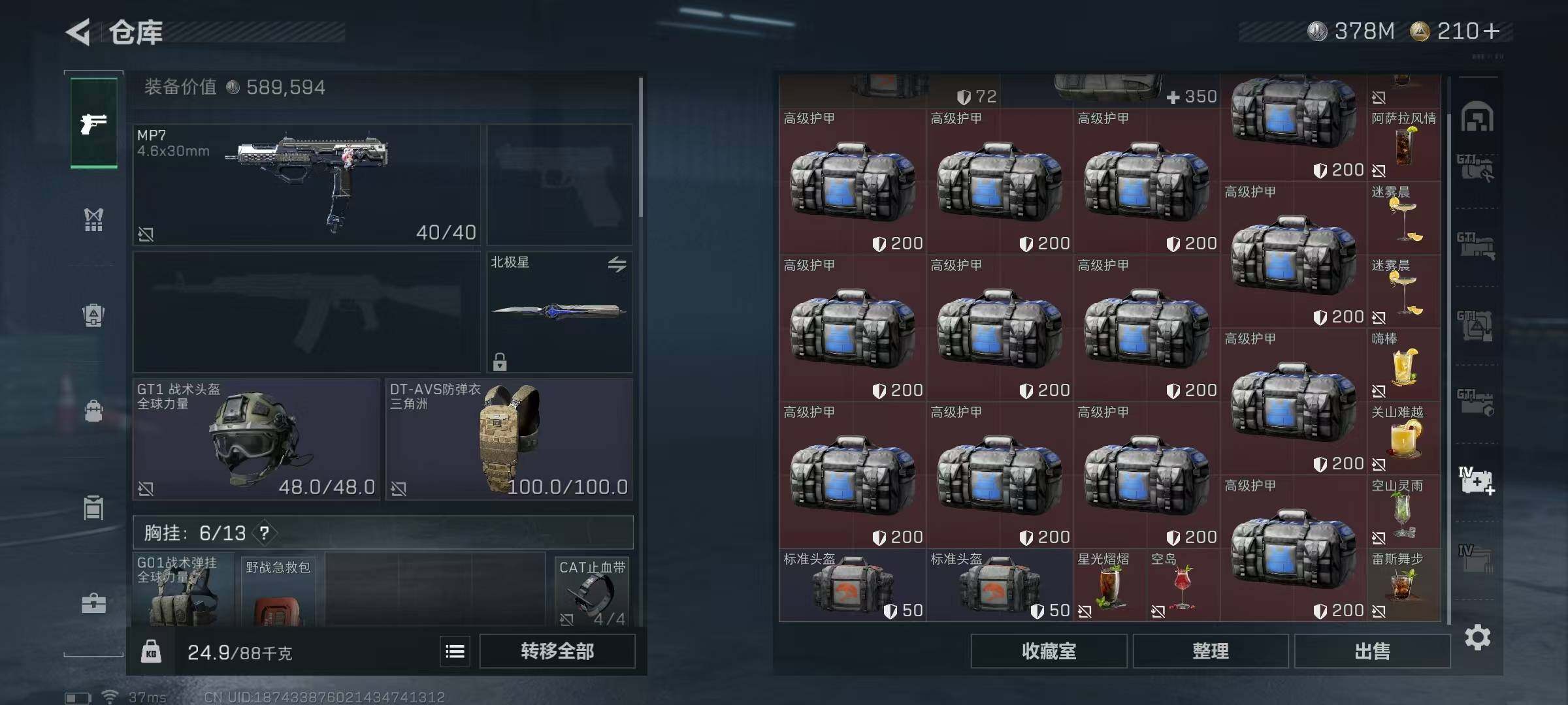 SJZQM383249三角洲行动账号详情图56 SJZQM383249三角洲行动账号详情图56