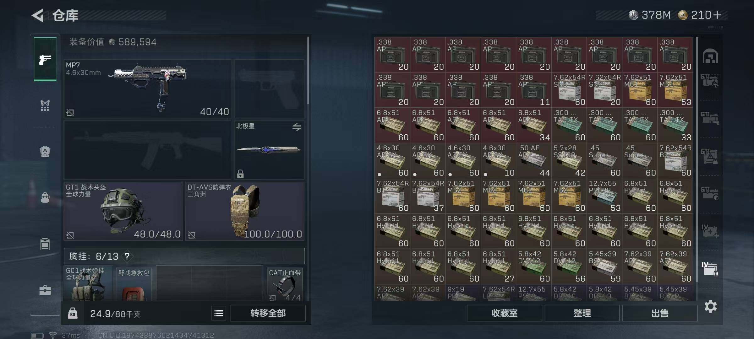 SJZQM383249三角洲行动账号详情图57 SJZQM383249三角洲行动账号详情图57