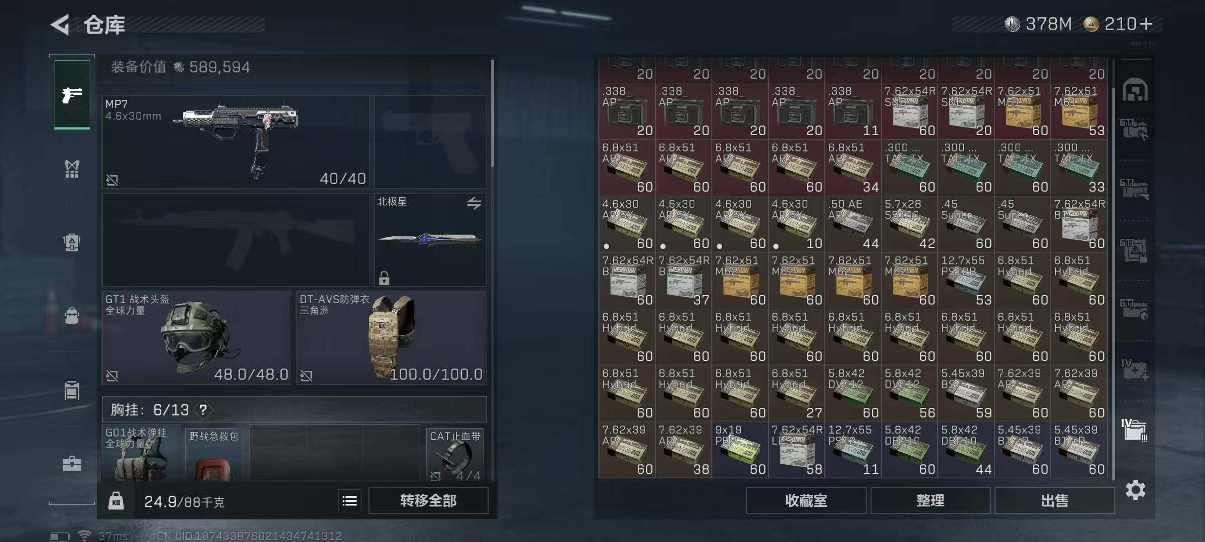 SJZQM383249三角洲行动账号详情图58 SJZQM383249三角洲行动账号详情图58