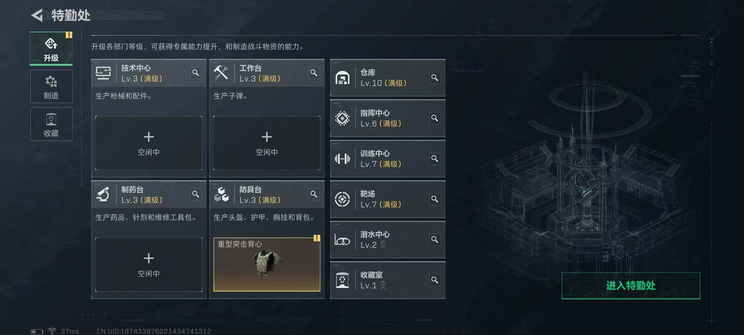 SJZQM383249三角洲行动账号详情图16 SJZQM383249三角洲行动账号详情图16