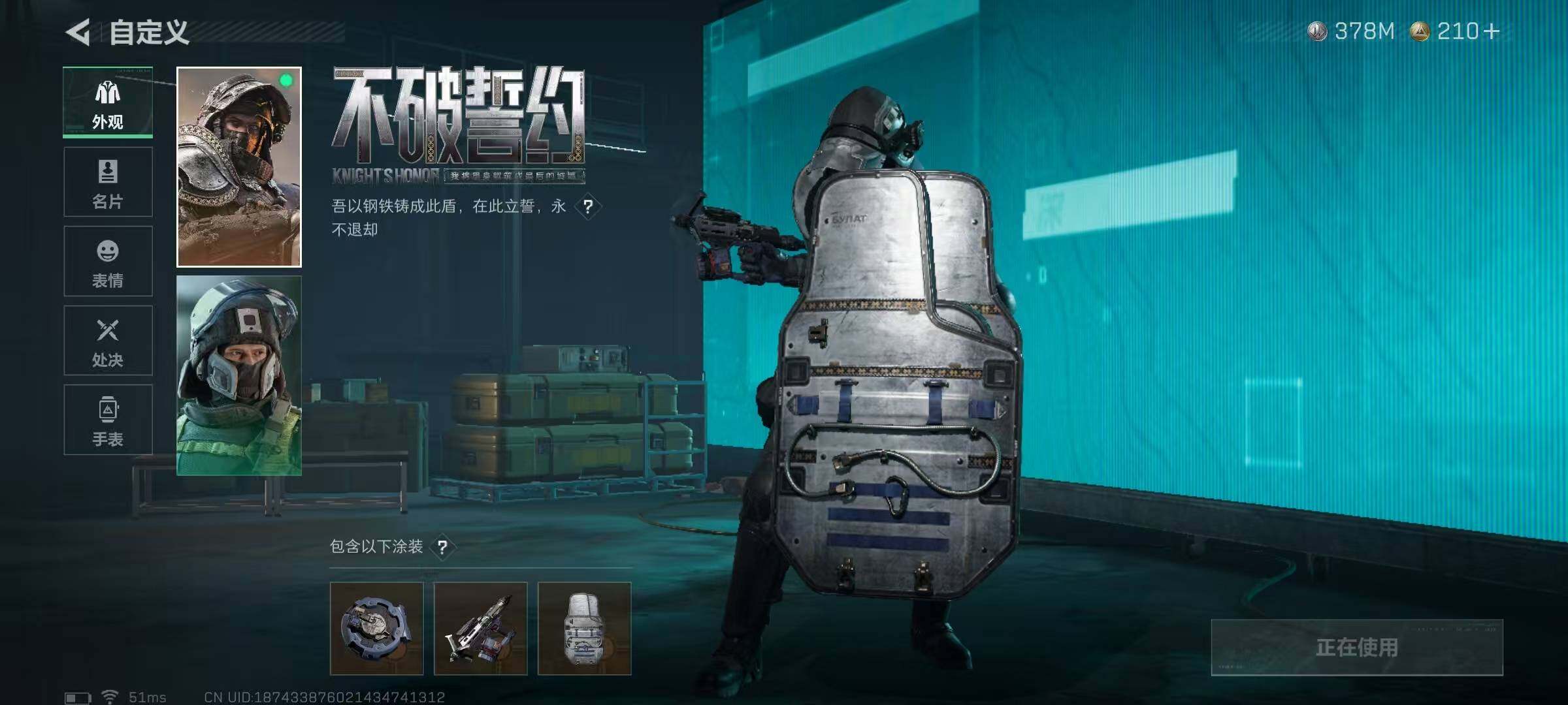 SJZQM383249三角洲行动账号详情图13 SJZQM383249三角洲行动账号详情图13