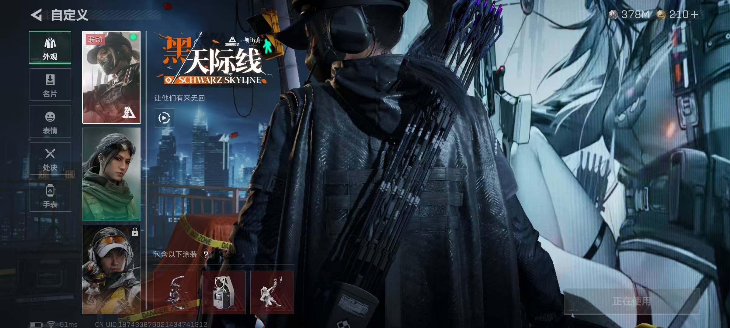 SJZQM383249三角洲行动账号详情图6 SJZQM383249三角洲行动账号详情图6