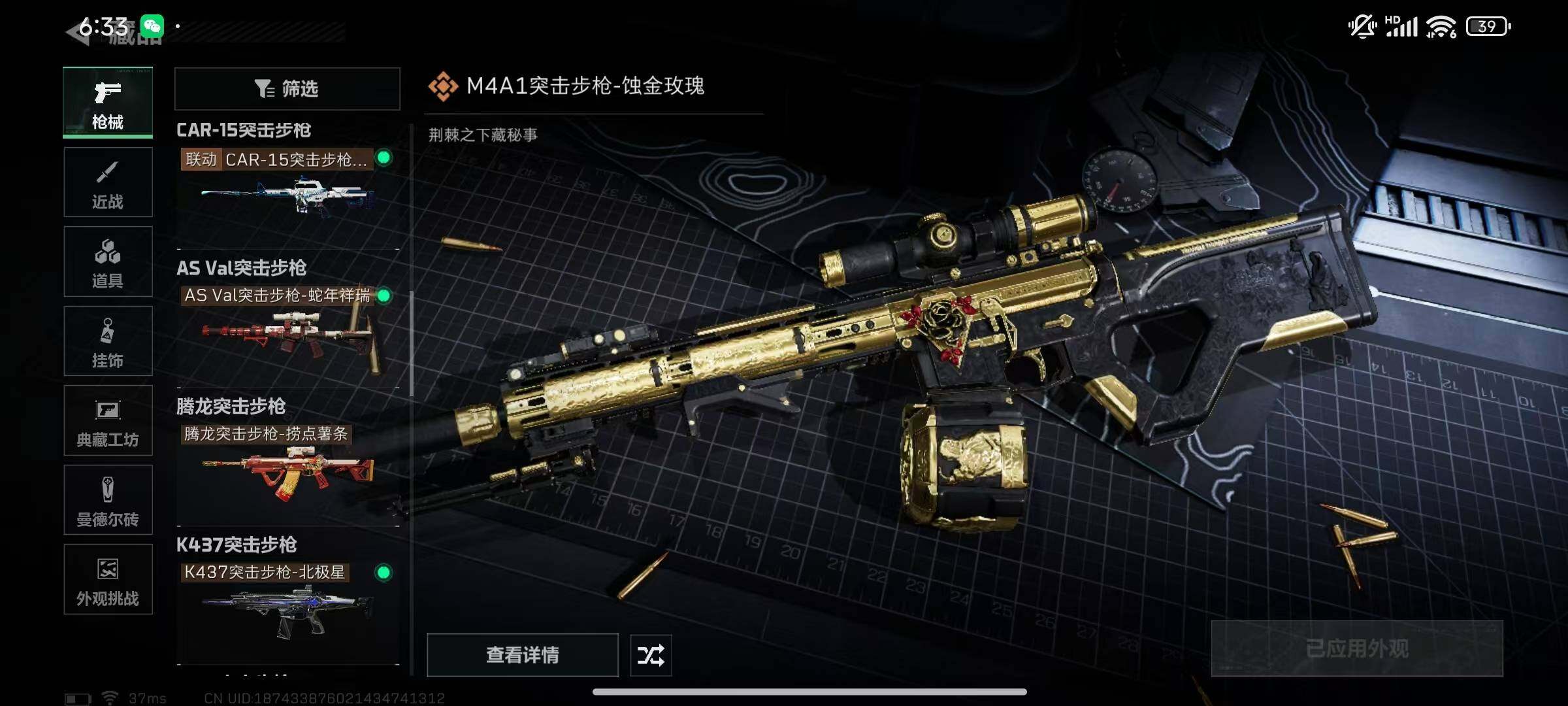 SJZQM383249三角洲行动账号详情图19 SJZQM383249三角洲行动账号详情图19