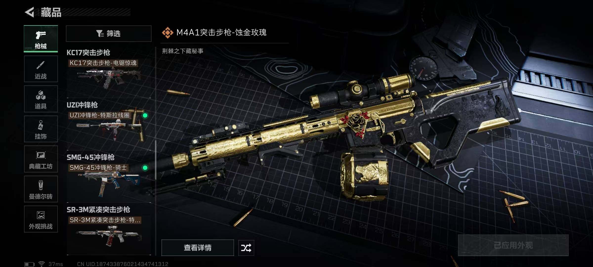 SJZQM383249三角洲行动账号详情图20 SJZQM383249三角洲行动账号详情图20