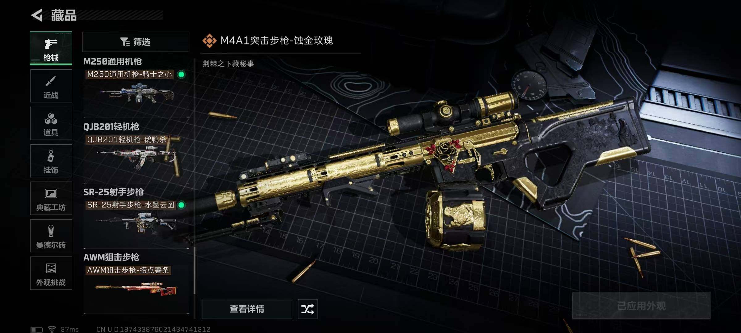 SJZQM383249三角洲行动账号详情图23 SJZQM383249三角洲行动账号详情图23