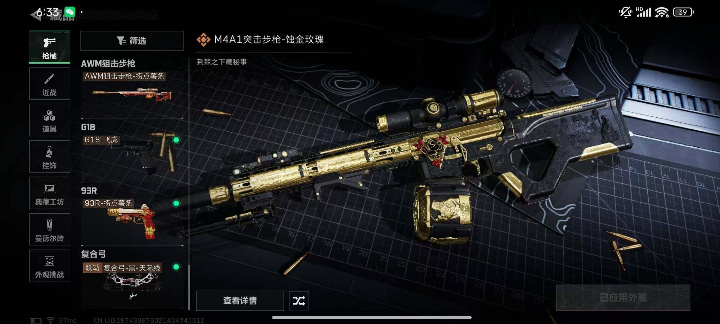 SJZQM383249三角洲行动账号详情图22 SJZQM383249三角洲行动账号详情图22