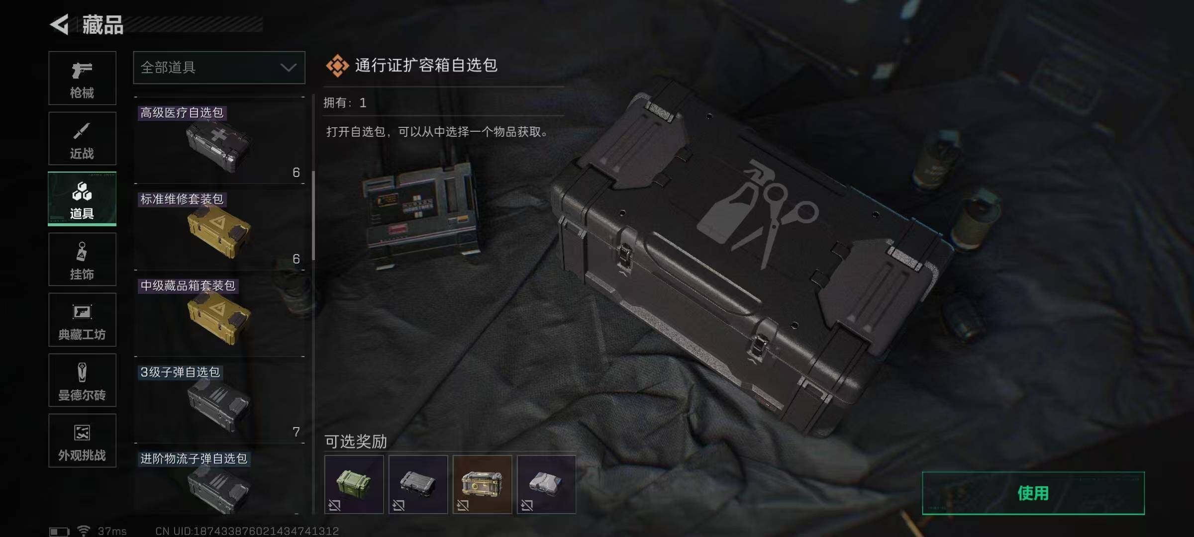 SJZQM383249三角洲行动账号详情图25 SJZQM383249三角洲行动账号详情图25