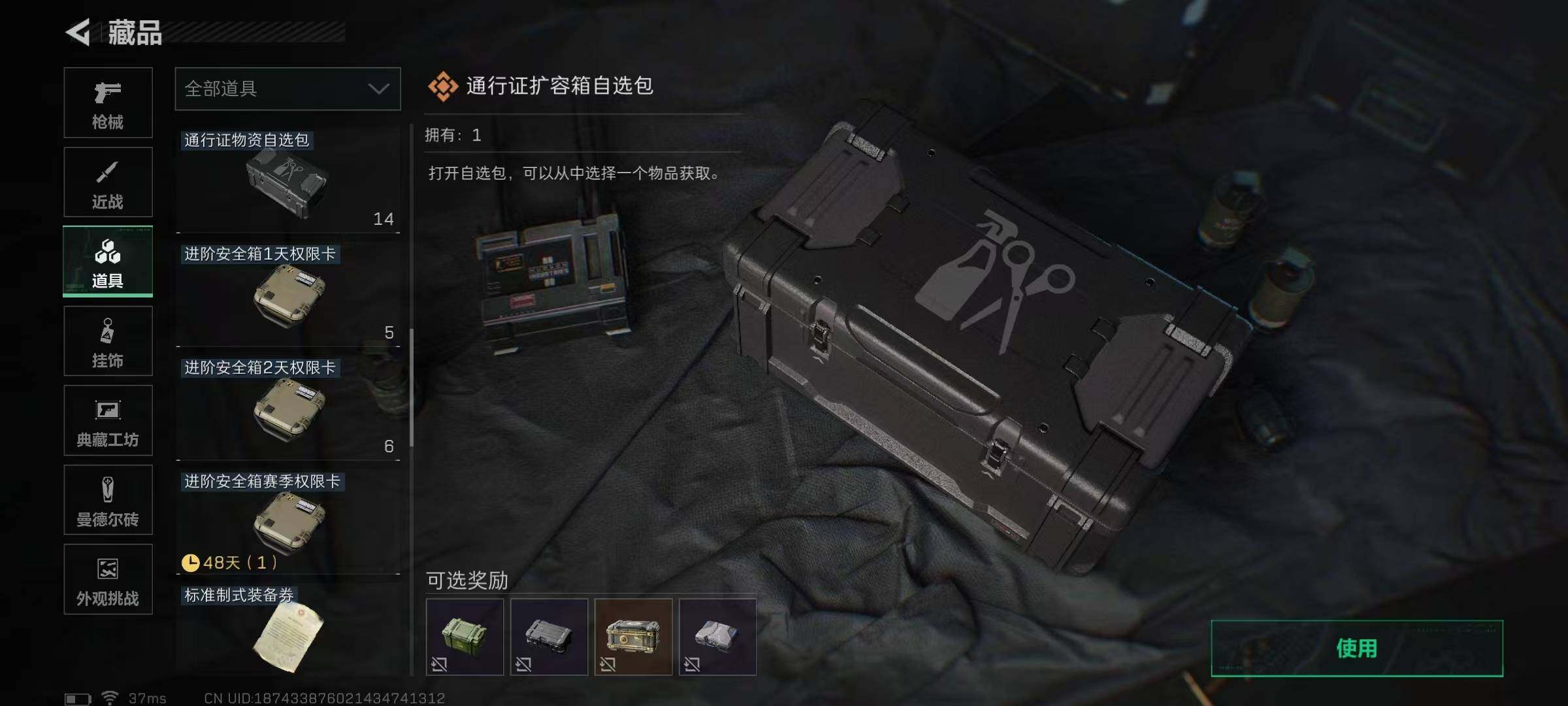 SJZQM383249三角洲行动账号详情图26 SJZQM383249三角洲行动账号详情图26