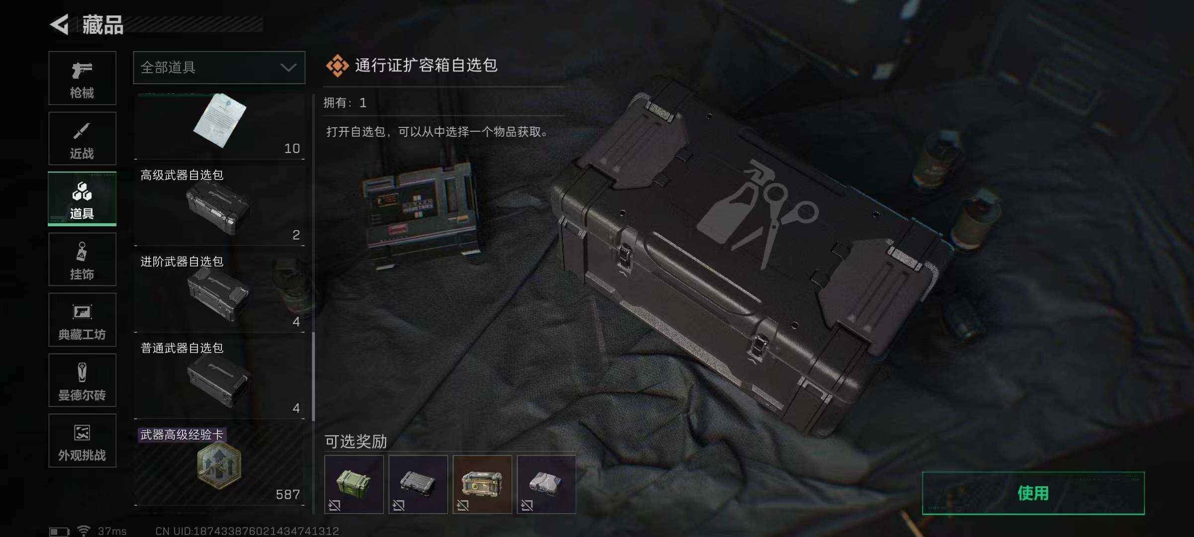 SJZQM383249三角洲行动账号详情图27 SJZQM383249三角洲行动账号详情图27