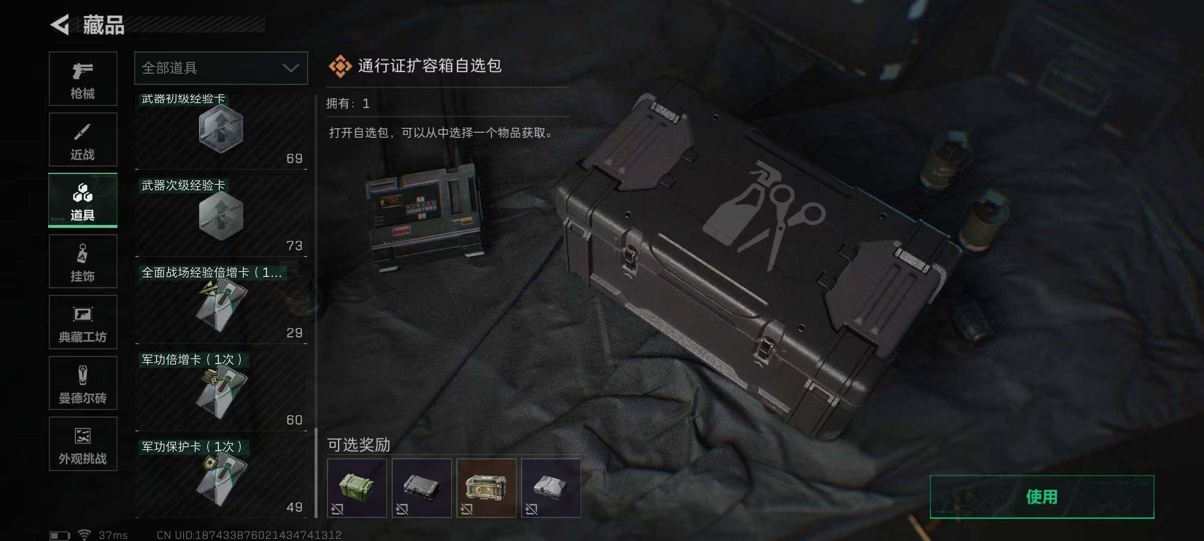 SJZQM383249三角洲行动账号详情图29 SJZQM383249三角洲行动账号详情图29