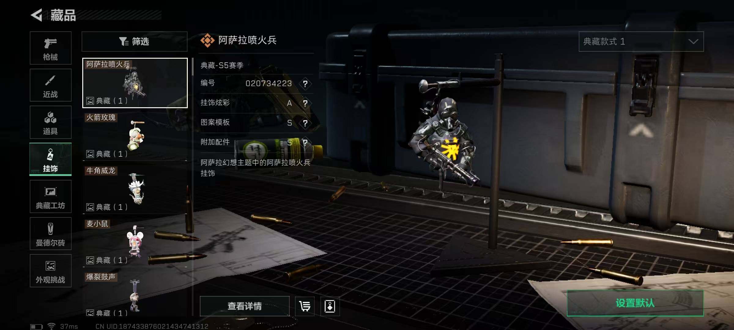 SJZQM383249三角洲行动账号详情图32 SJZQM383249三角洲行动账号详情图32