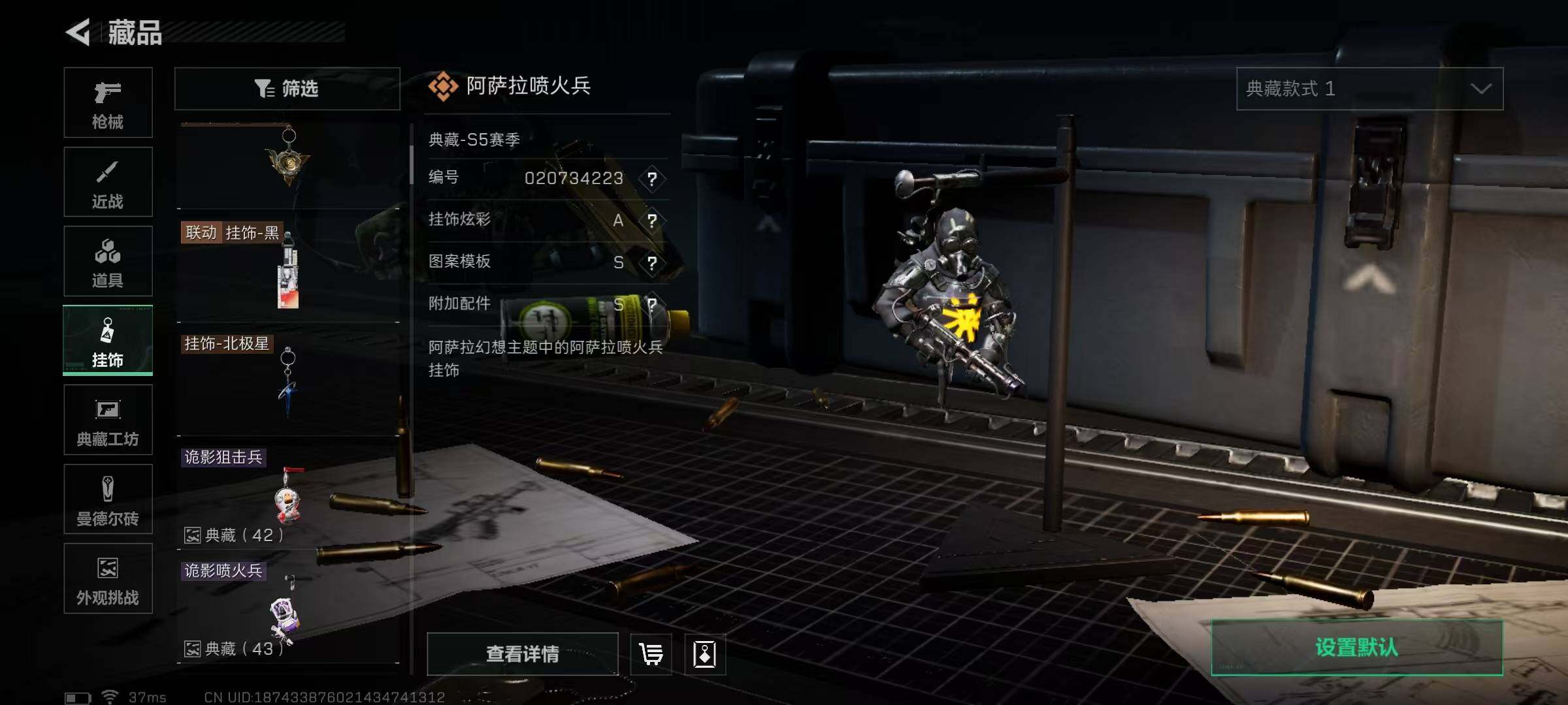 SJZQM383249三角洲行动账号详情图33 SJZQM383249三角洲行动账号详情图33