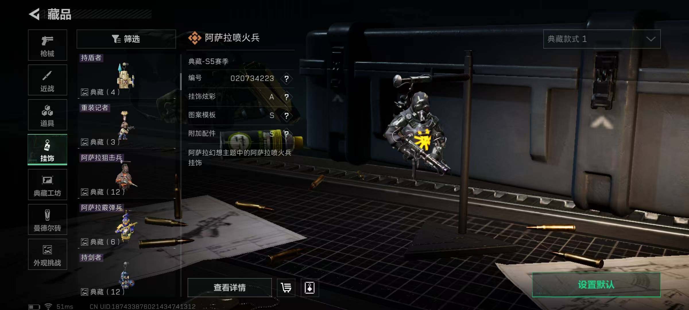 SJZQM383249三角洲行动账号详情图34 SJZQM383249三角洲行动账号详情图34