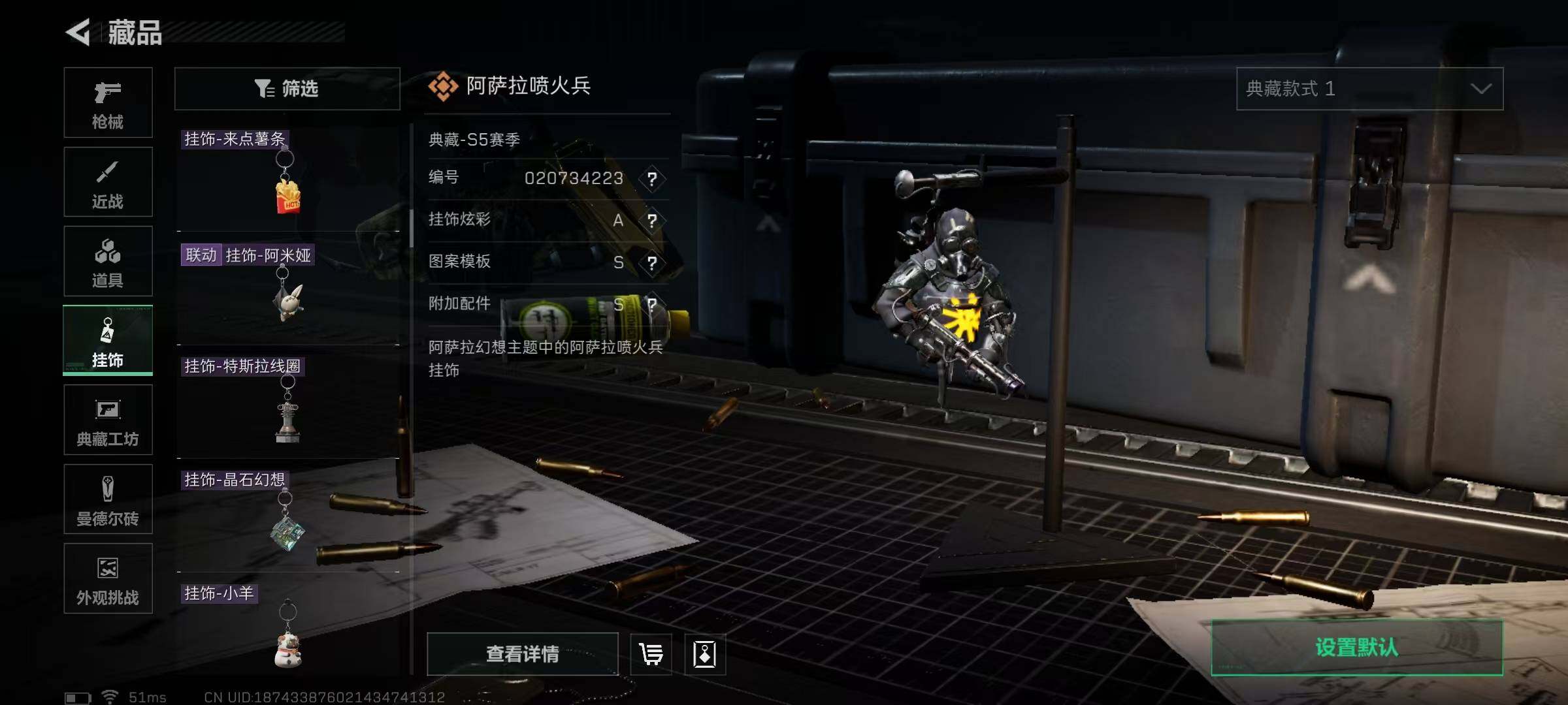 SJZQM383249三角洲行动账号详情图36 SJZQM383249三角洲行动账号详情图36