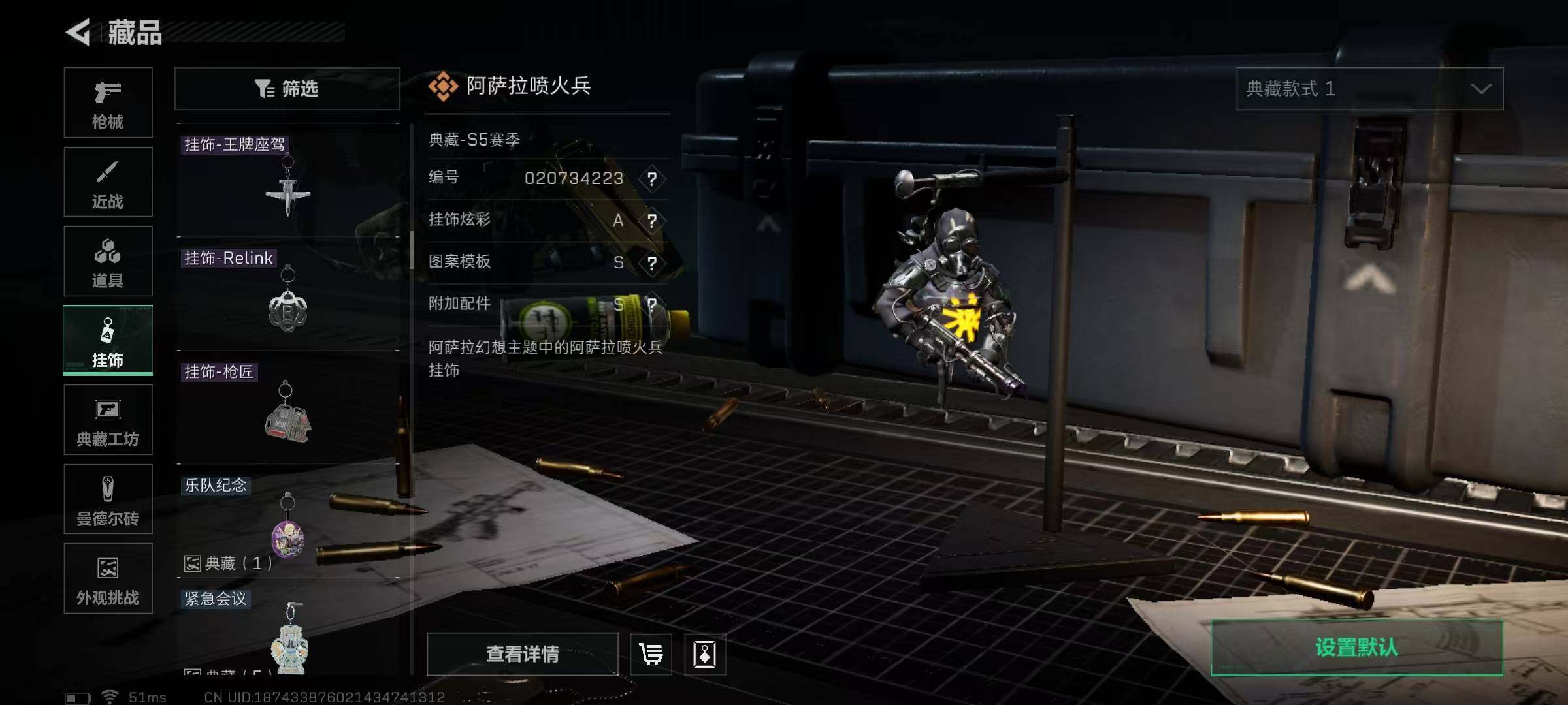 SJZQM383249三角洲行动账号详情图37 SJZQM383249三角洲行动账号详情图37