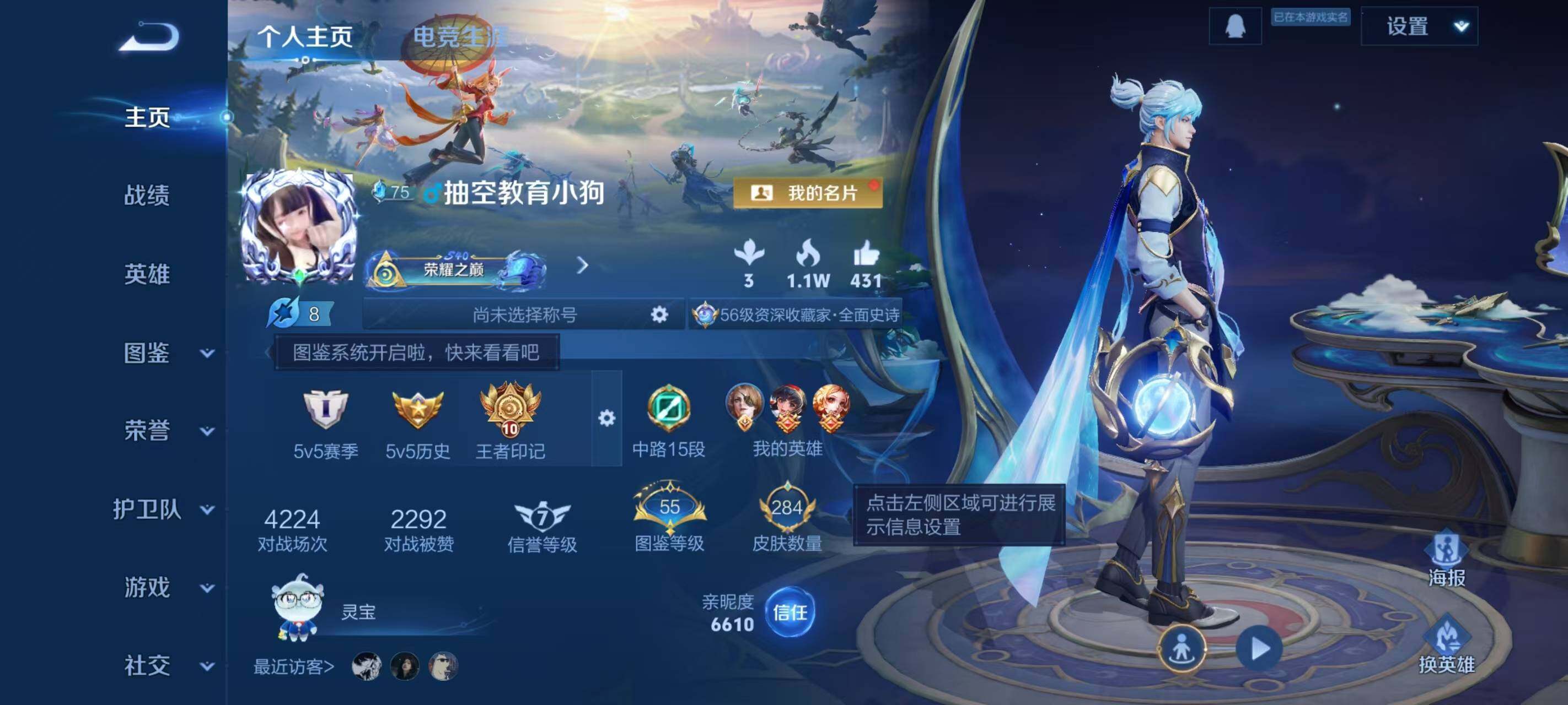 WZLX3420936王者荣耀账号详情图2 WZLX3420936王者荣耀账号详情图2