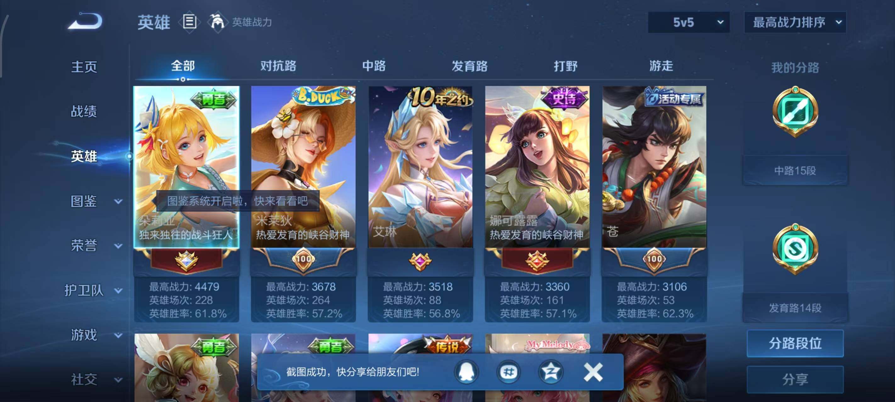 WZLX3420936王者荣耀账号详情图3 WZLX3420936王者荣耀账号详情图3