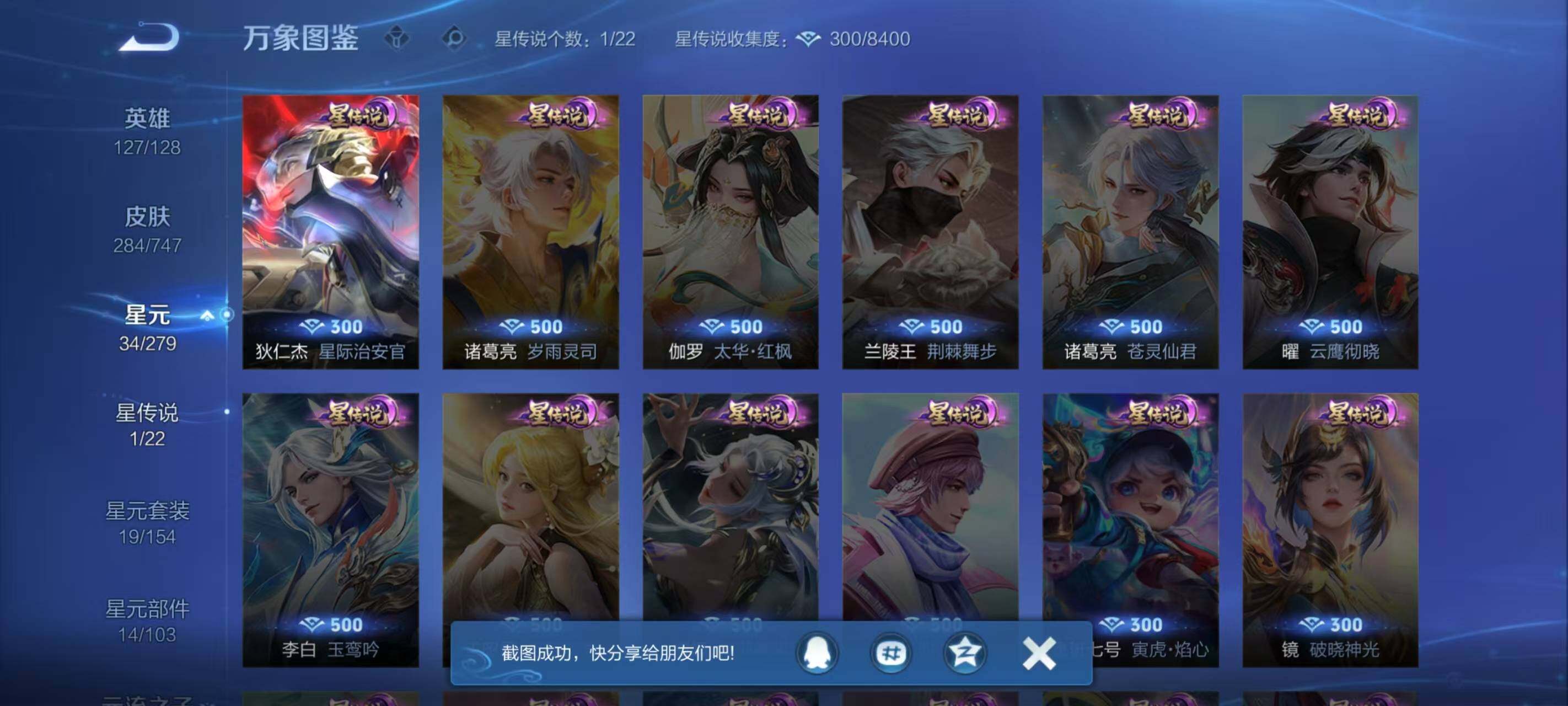 WZLX3420936王者荣耀账号详情图5 WZLX3420936王者荣耀账号详情图5