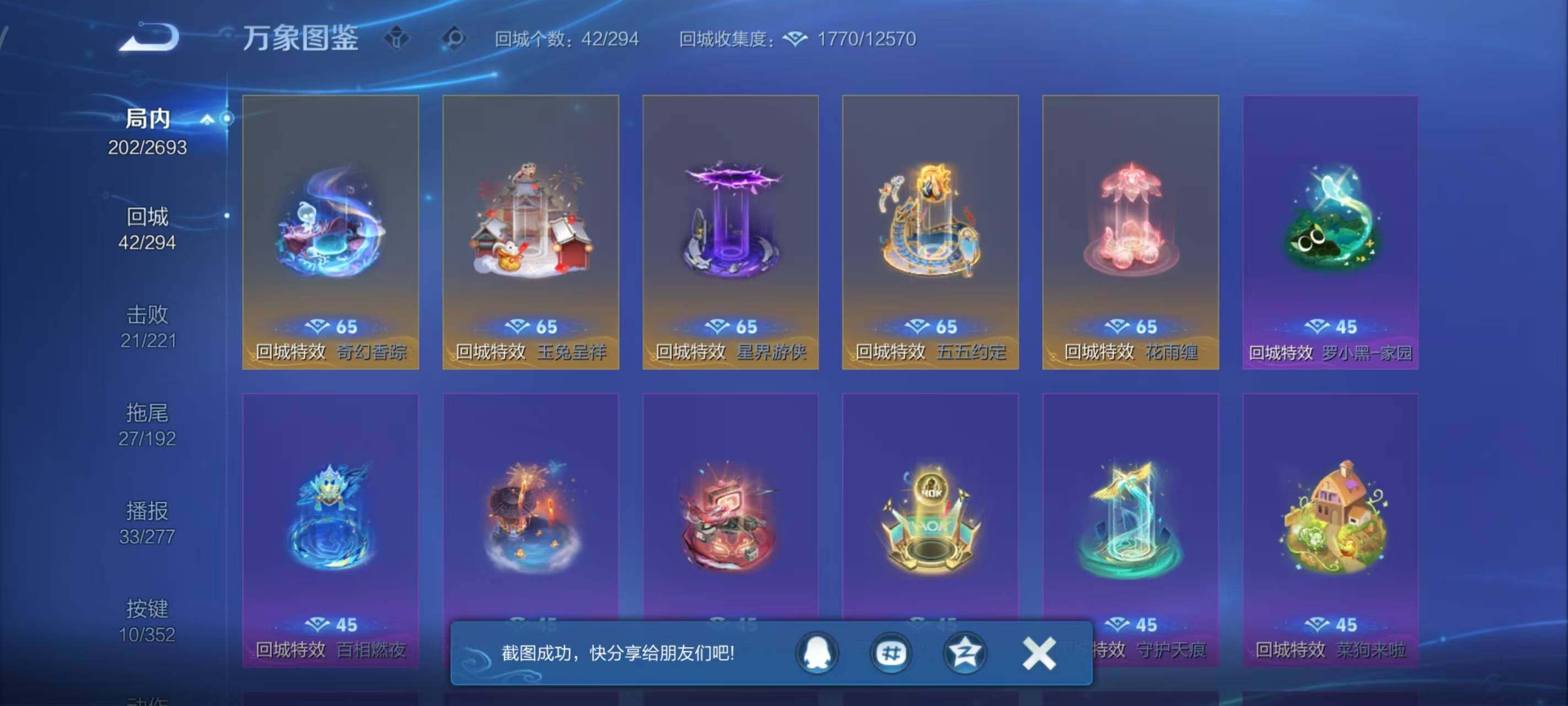 WZLX3420936王者荣耀账号详情图6 WZLX3420936王者荣耀账号详情图6