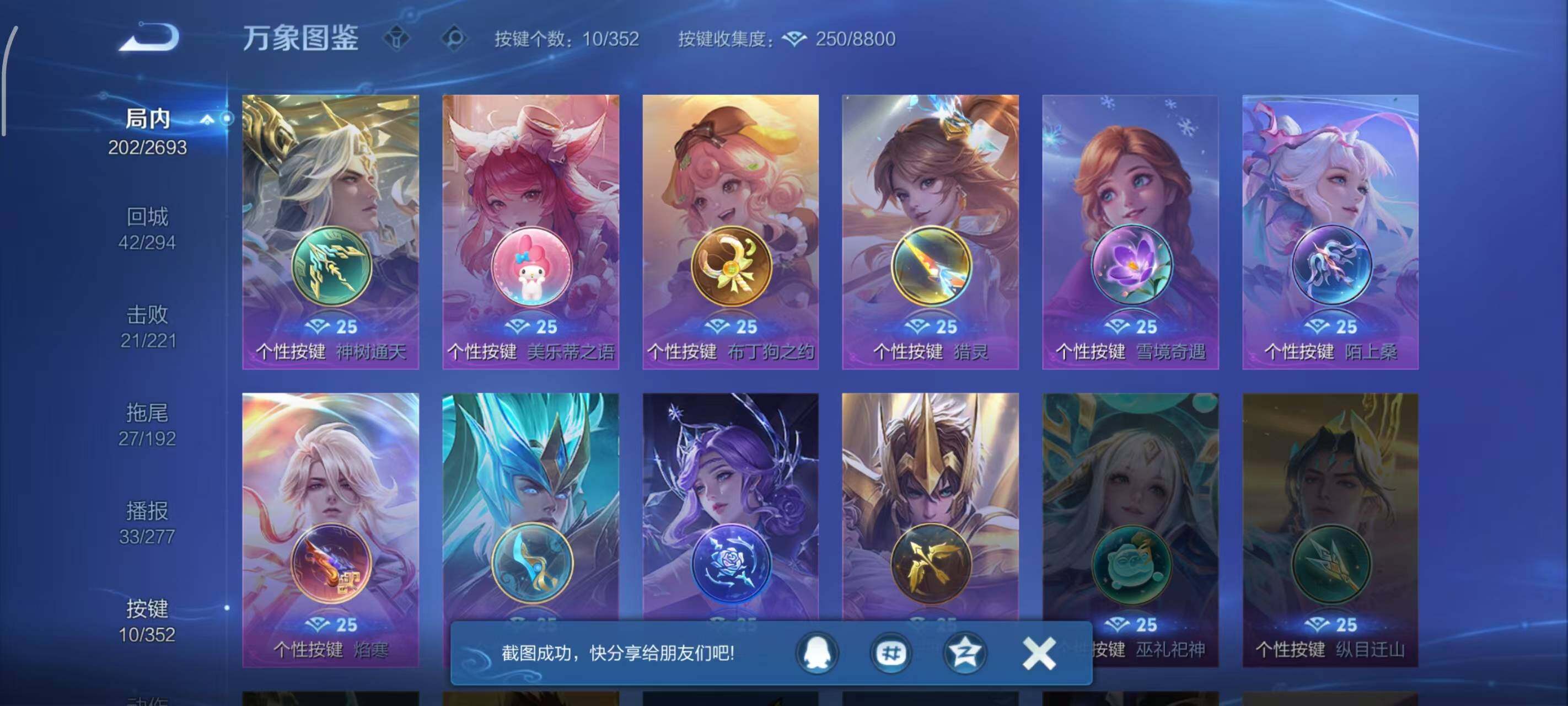 WZLX3420936王者荣耀账号详情图7 WZLX3420936王者荣耀账号详情图7