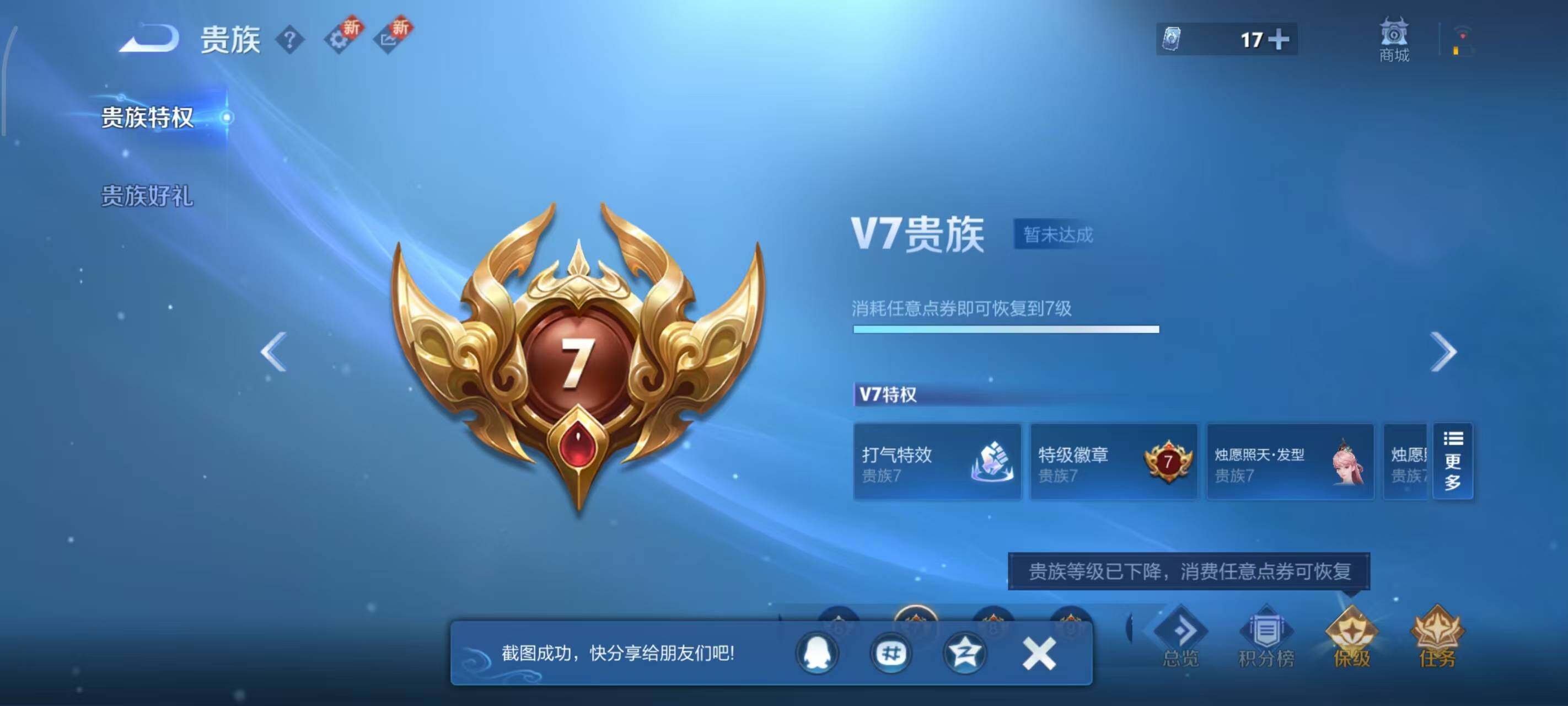 WZLX3420936王者荣耀账号详情图10 WZLX3420936王者荣耀账号详情图10