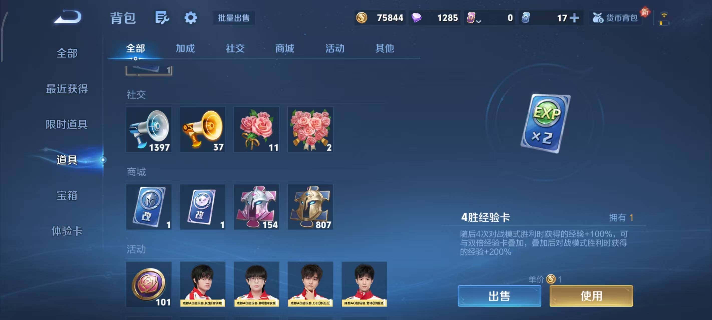 WZLX3420936王者荣耀账号详情图11 WZLX3420936王者荣耀账号详情图11