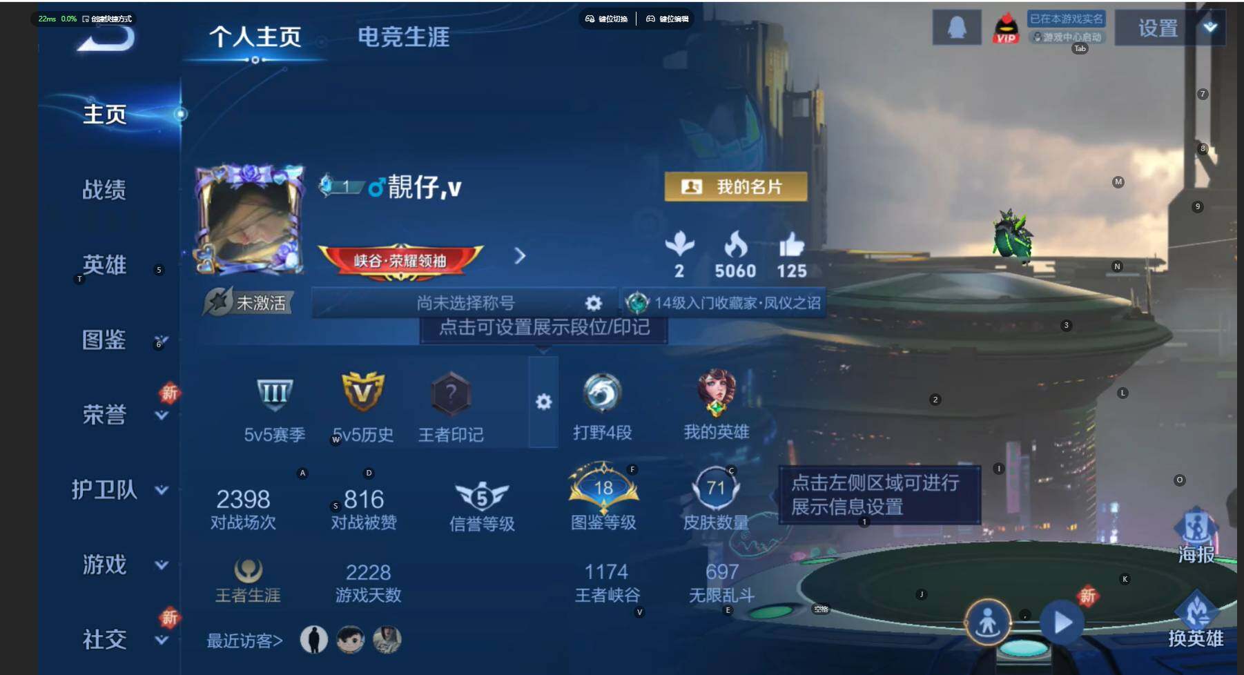 WZBSY453662王者荣耀账号详情图2